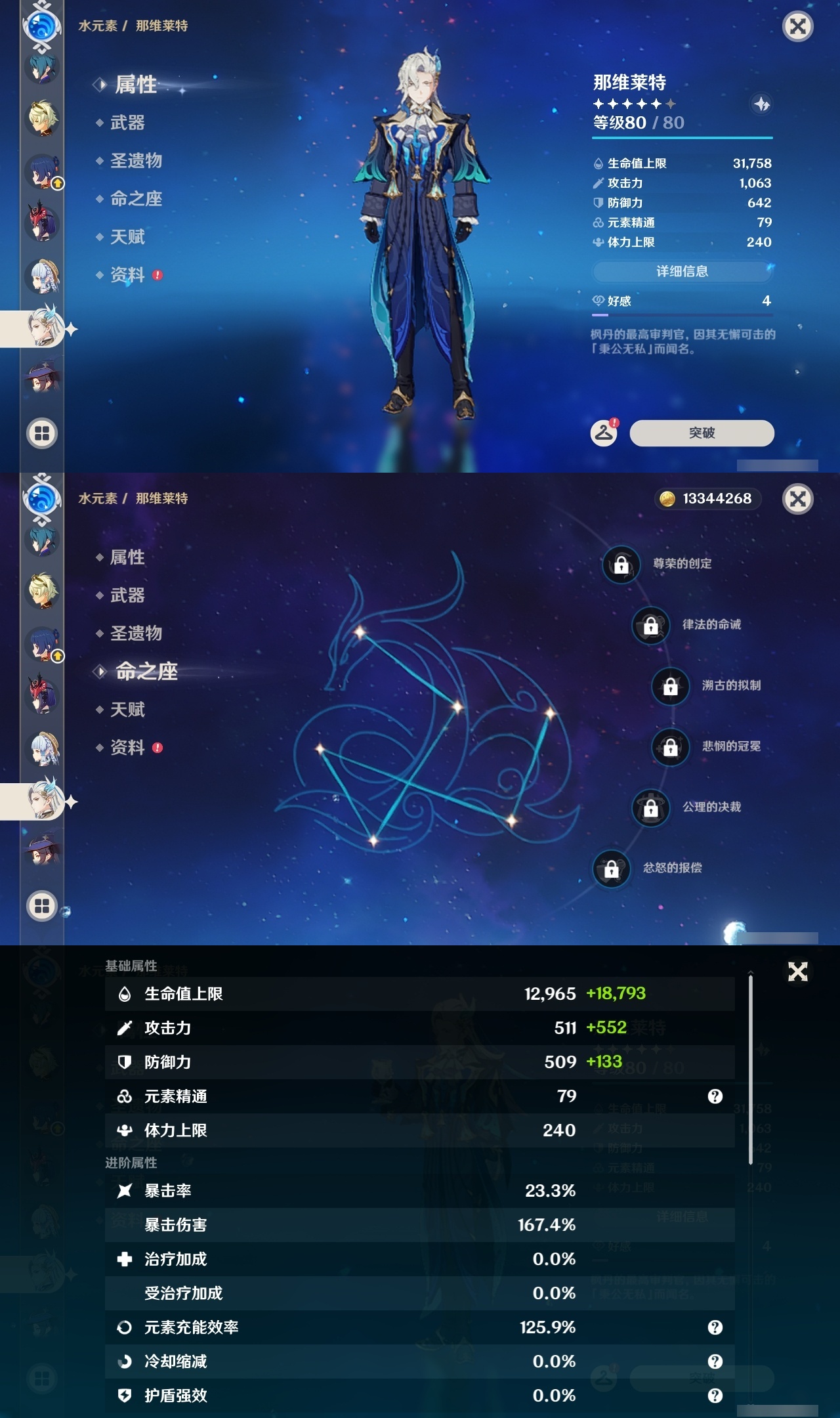 YSLY214748原神账号详情图20