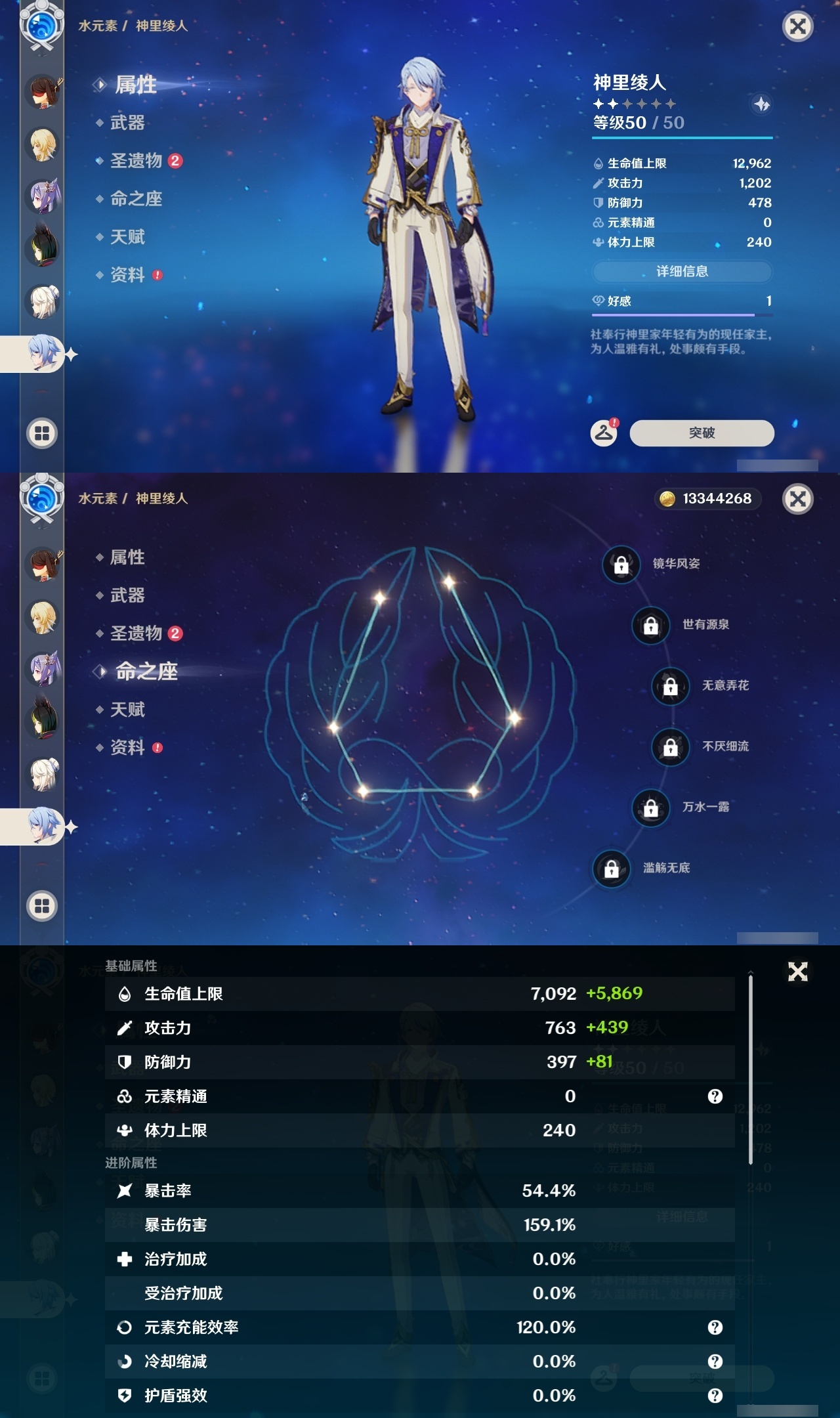 YSLY214748原神账号详情图24