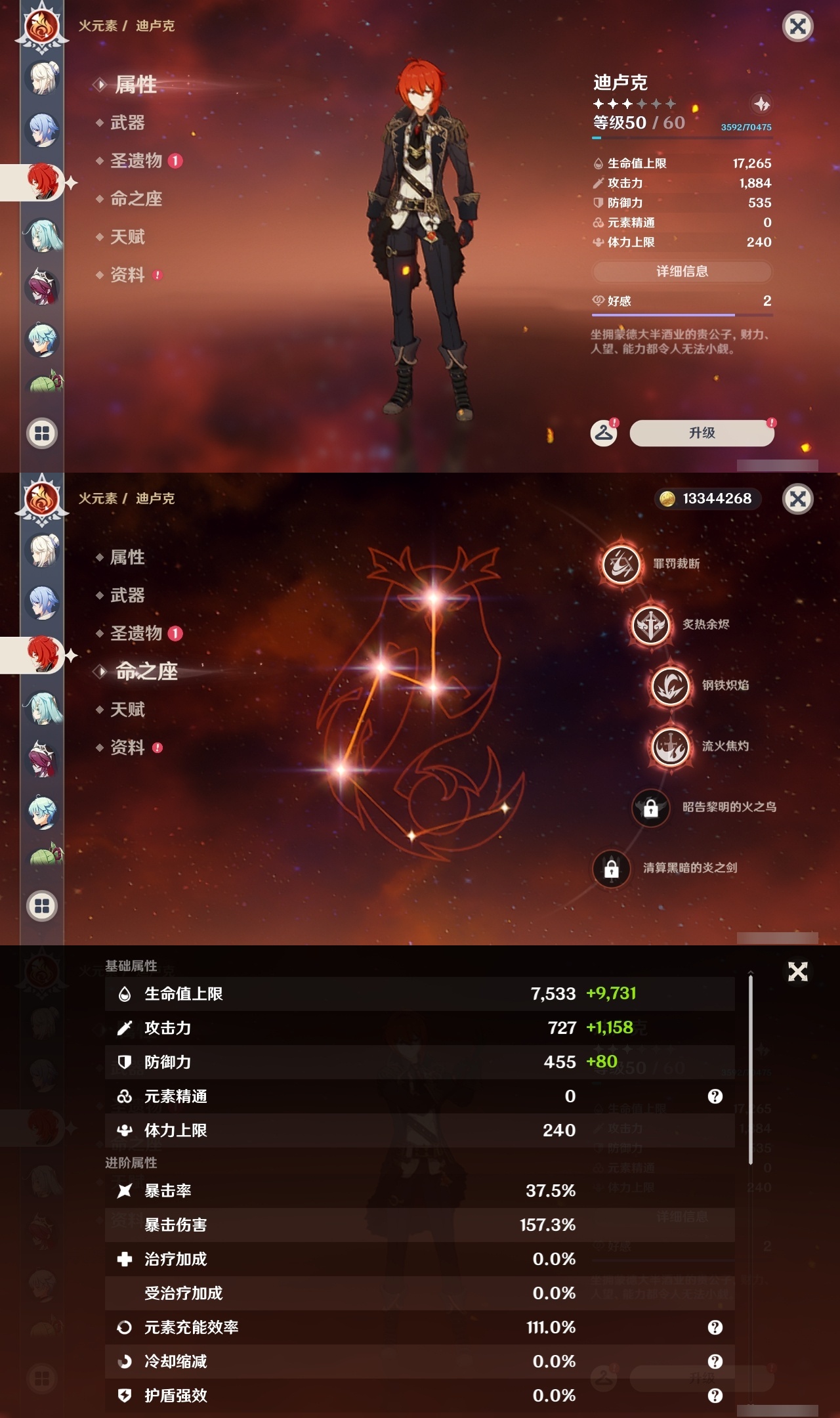 YSLY214748原神账号详情图25