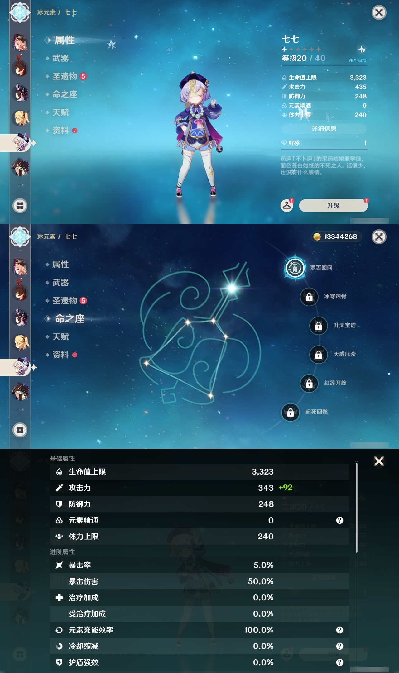 YSLY214748原神账号详情图26