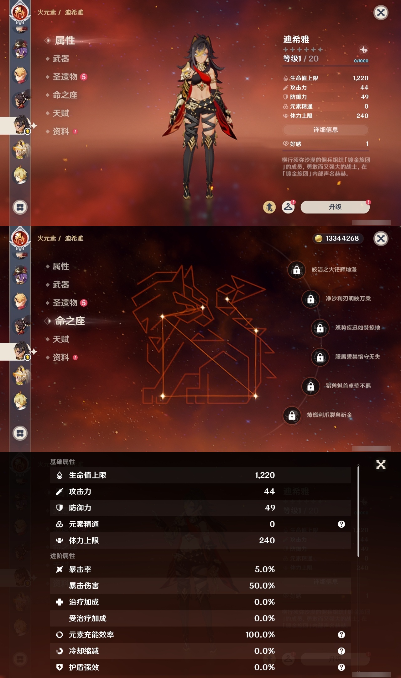 YSLY214748原神账号详情图28