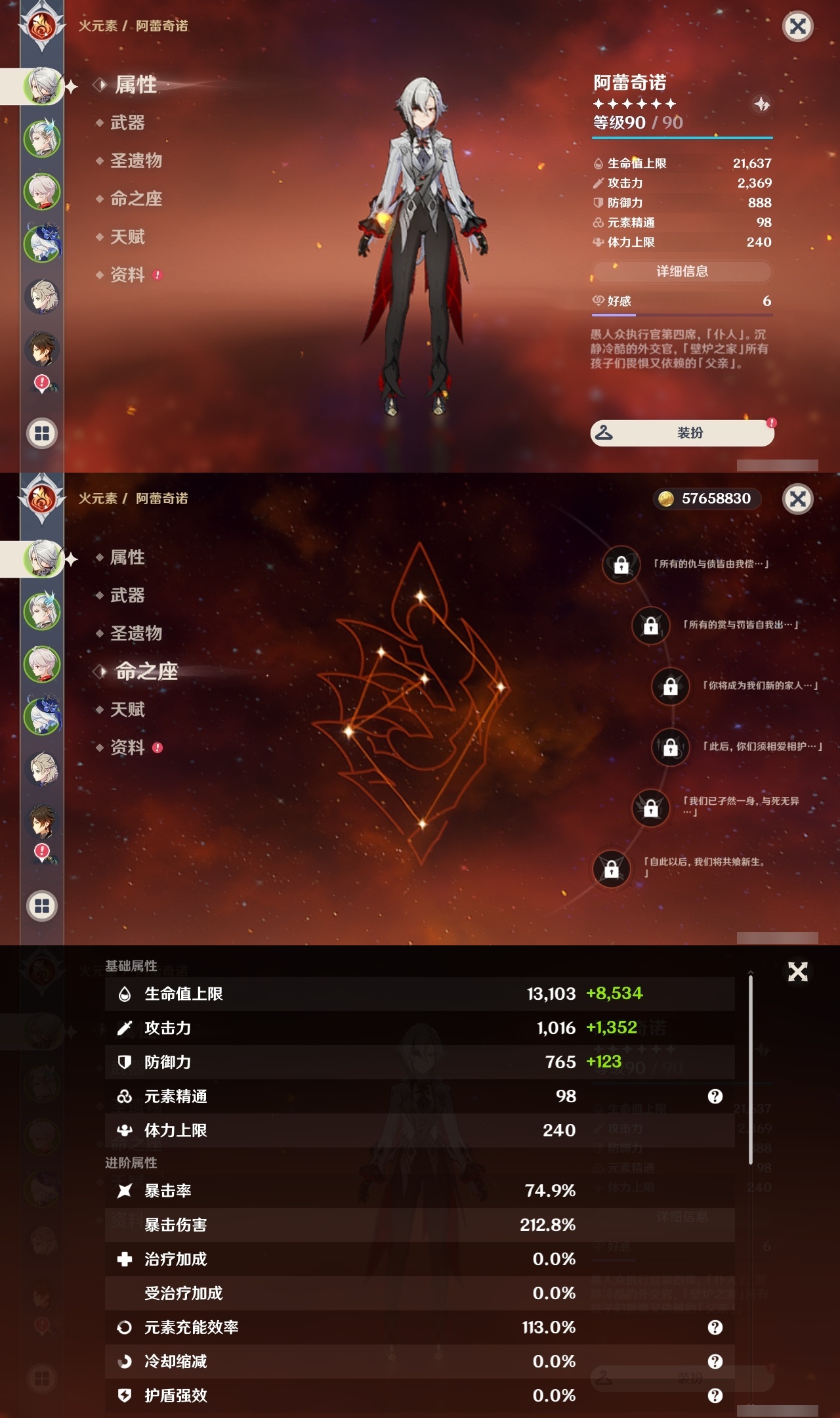 YSLY214753原神账号详情图7