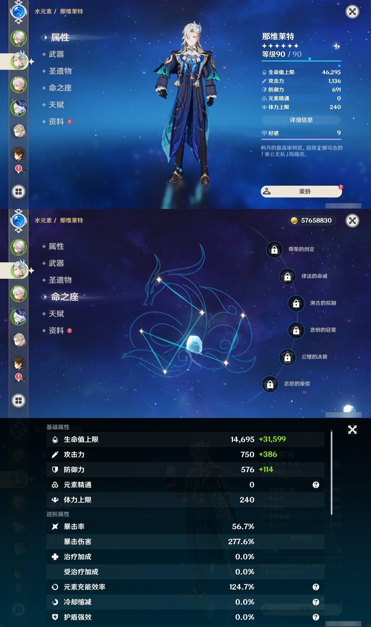 YSLY214753原神账号详情图8