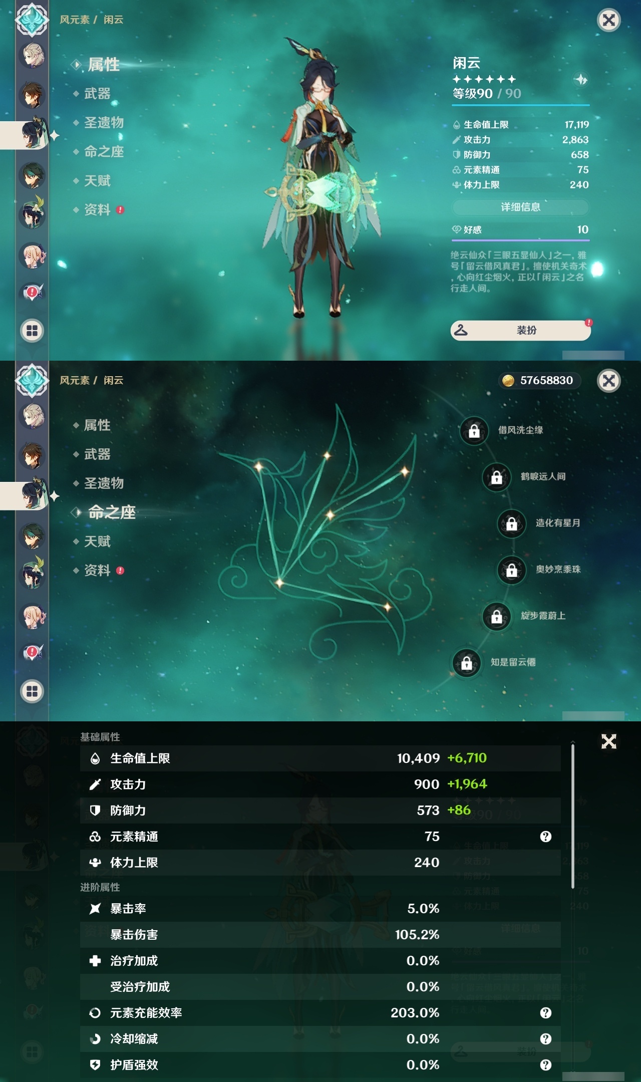 YSLY214753原神账号详情图13