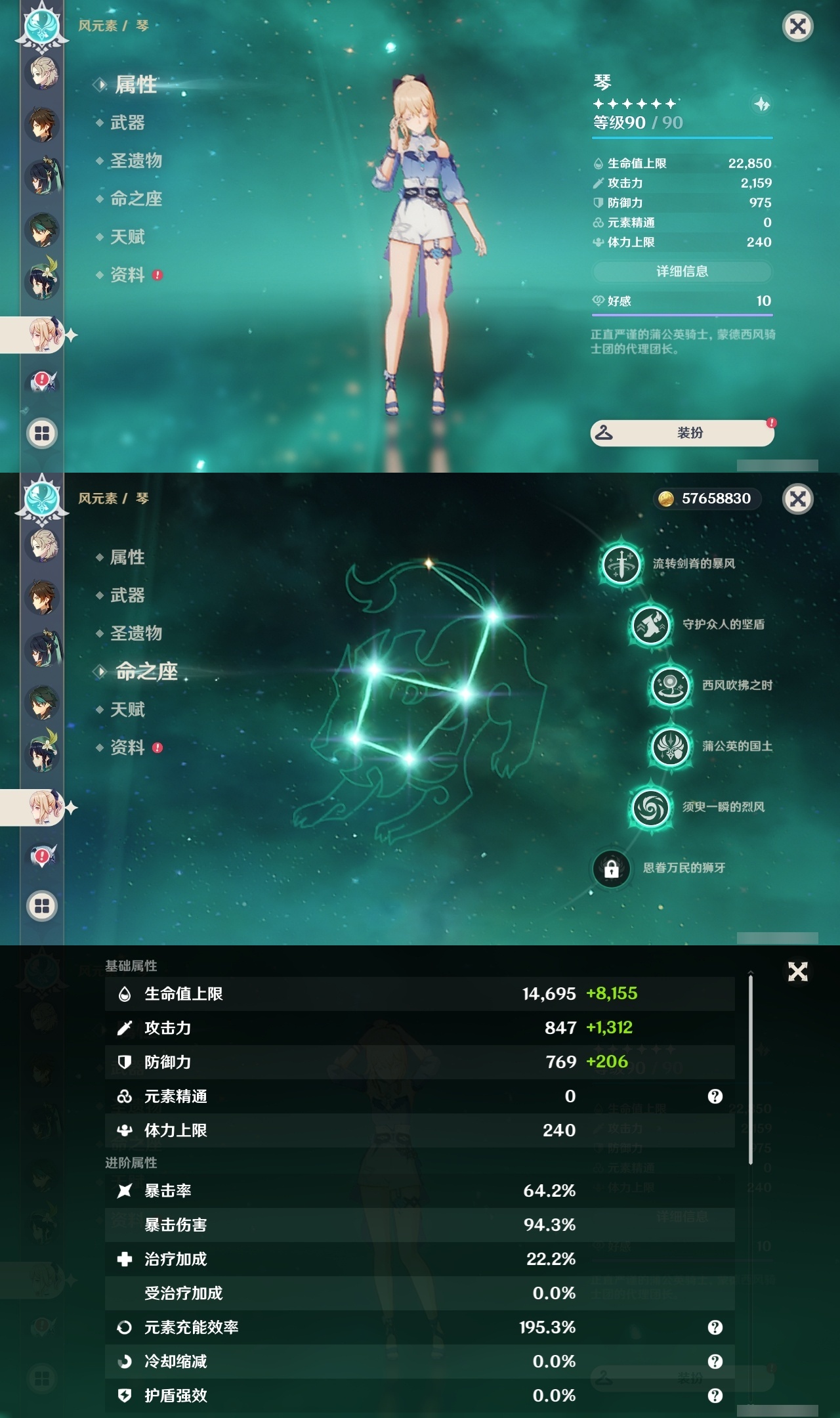 YSLY214753原神账号详情图16