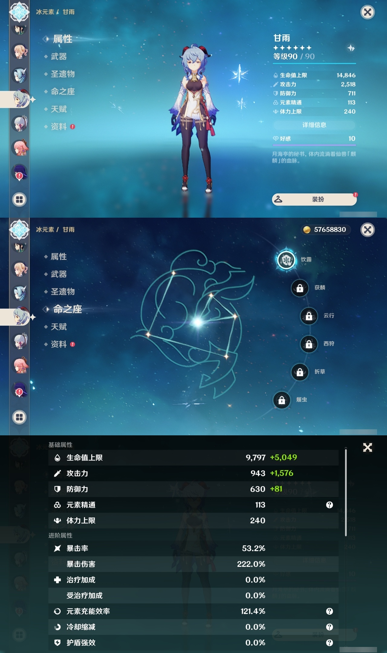 YSLY214753原神账号详情图18