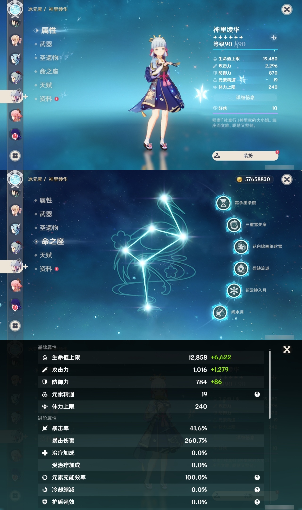 YSLY214753原神账号详情图19