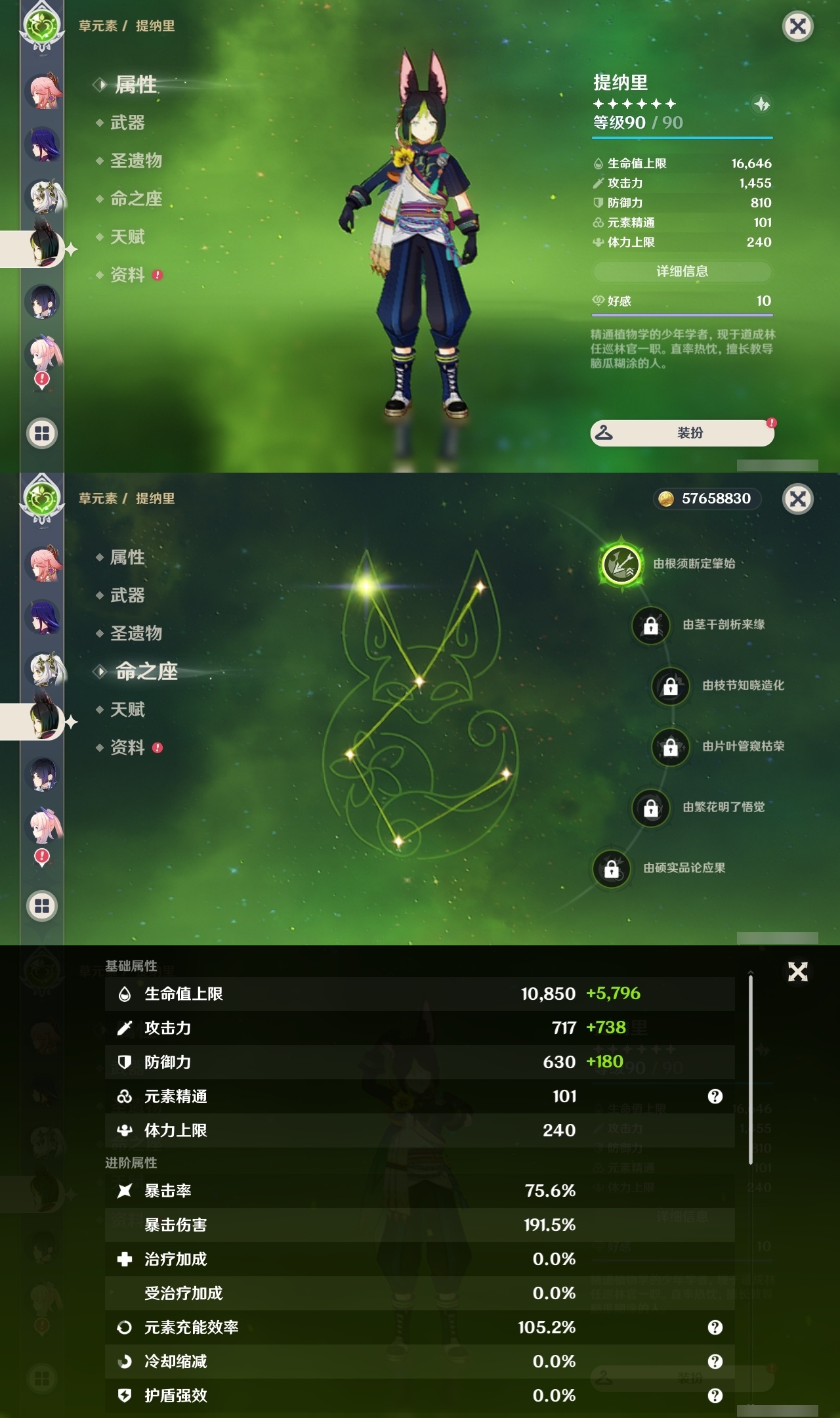 YSLY214753原神账号详情图23