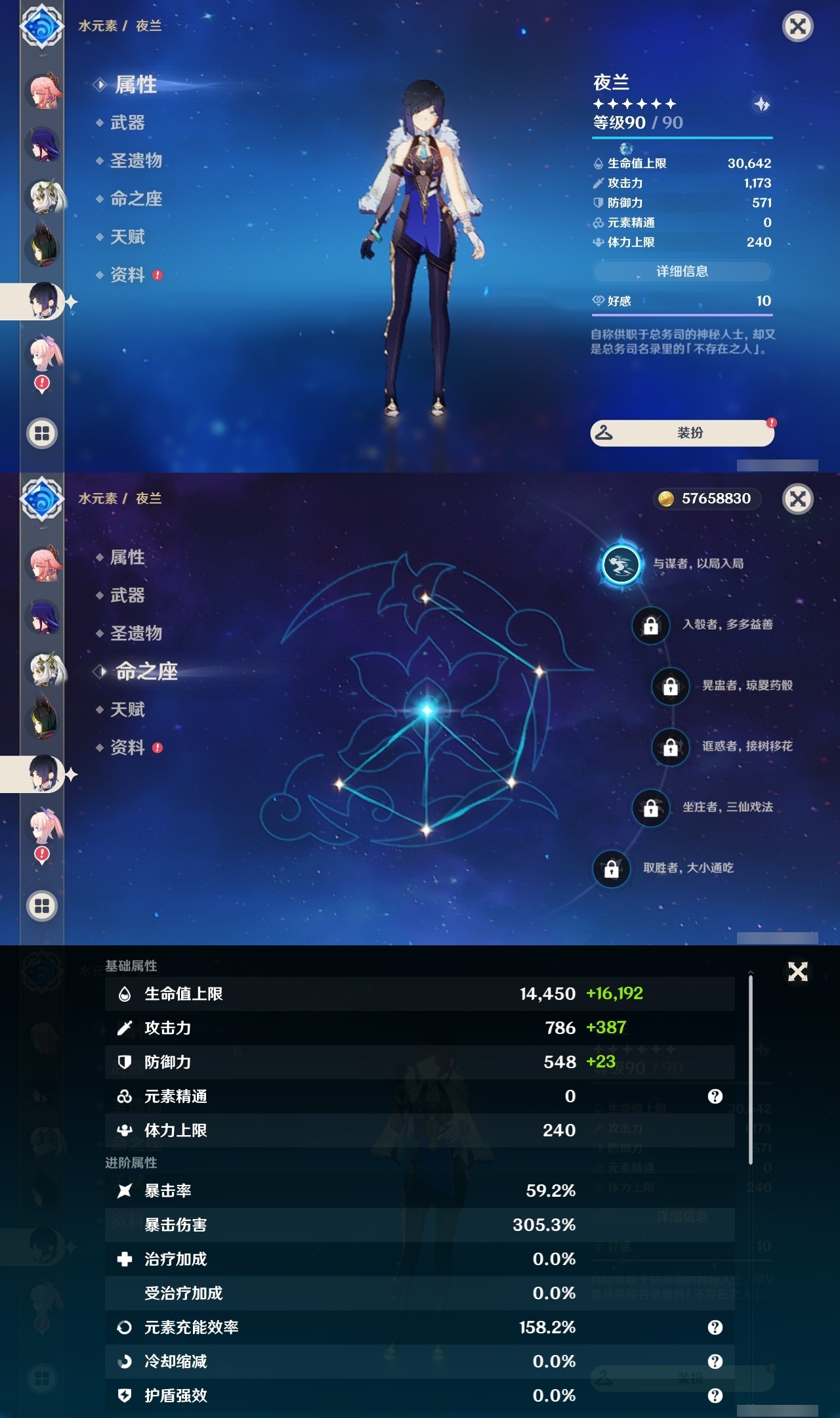 YSLY214753原神账号详情图24