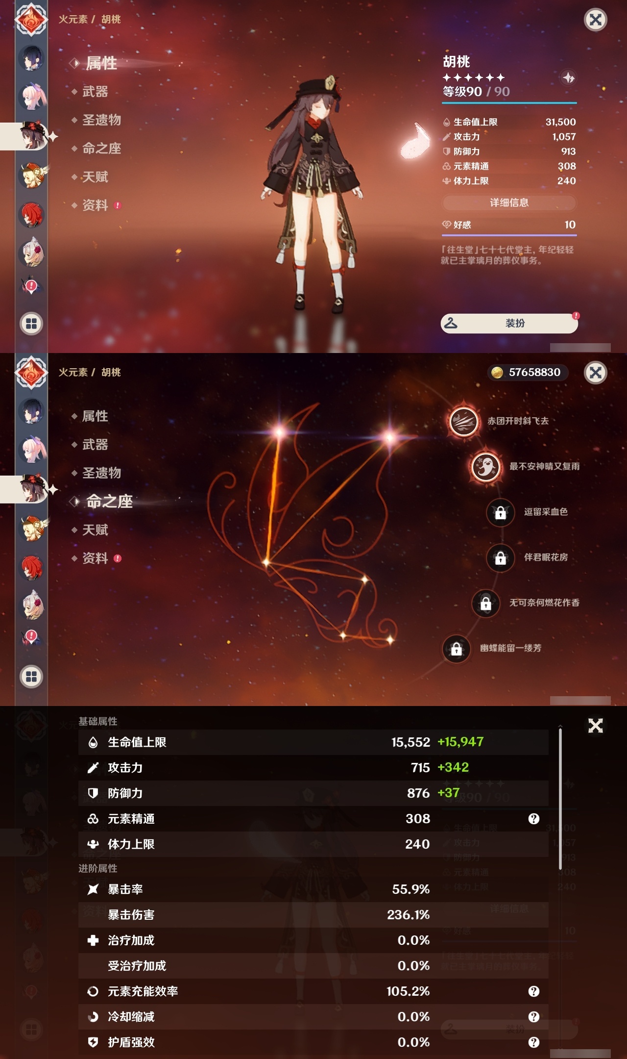 YSLY214753原神账号详情图26