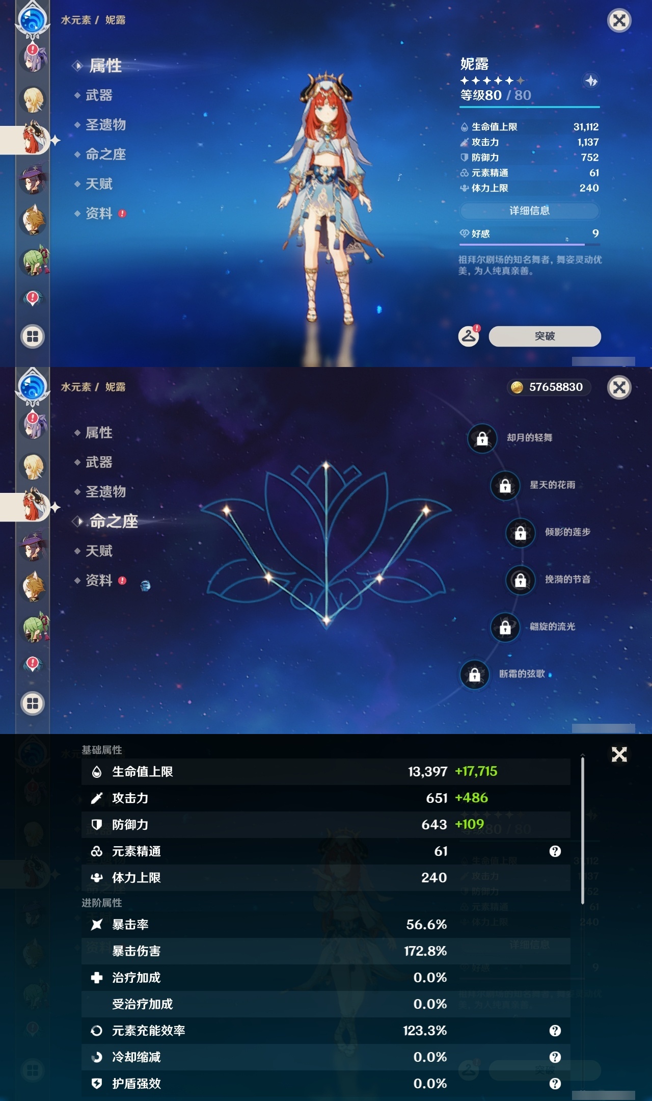 YSLY214753原神账号详情图30