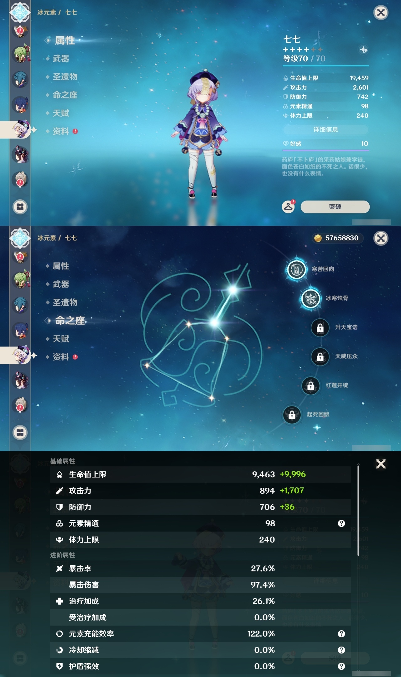 YSLY214753原神账号详情图32