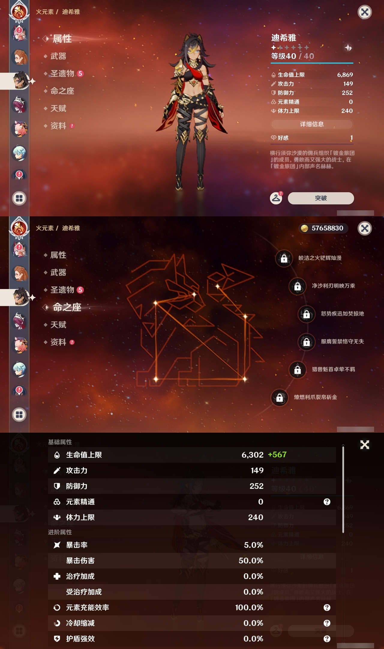 YSLY214753原神账号详情图33