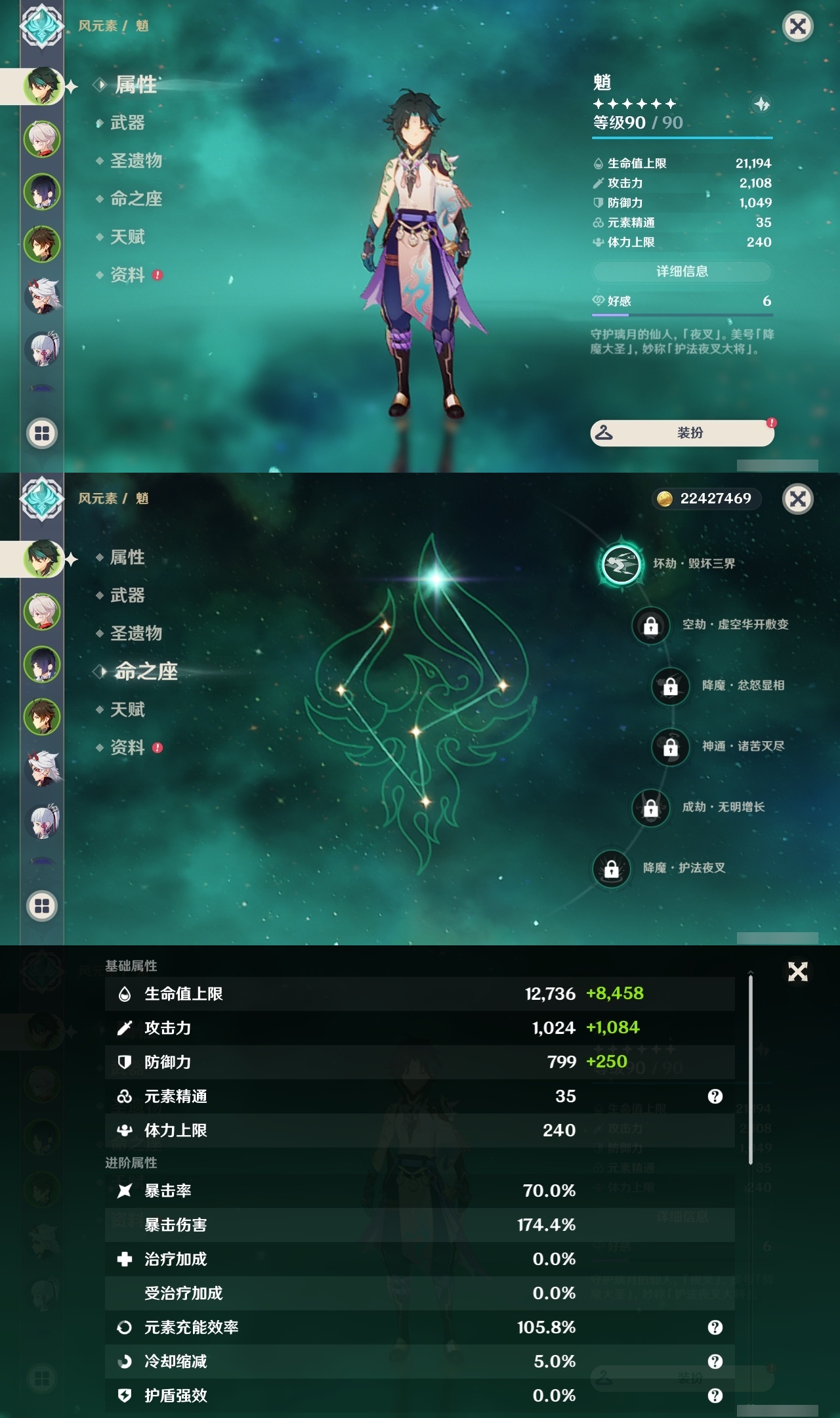 YSLY214754原神账号详情图7