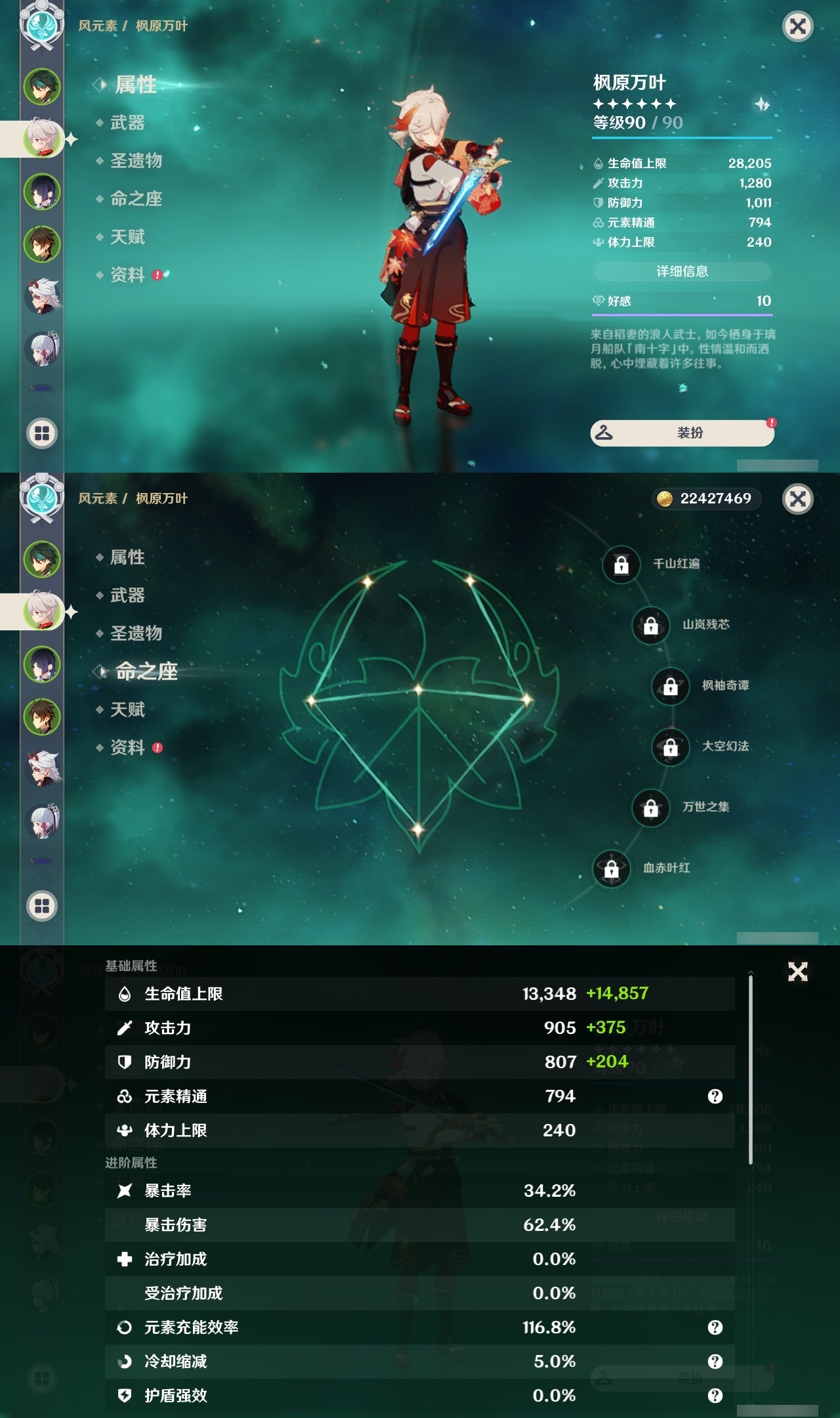 YSLY214754原神账号详情图8