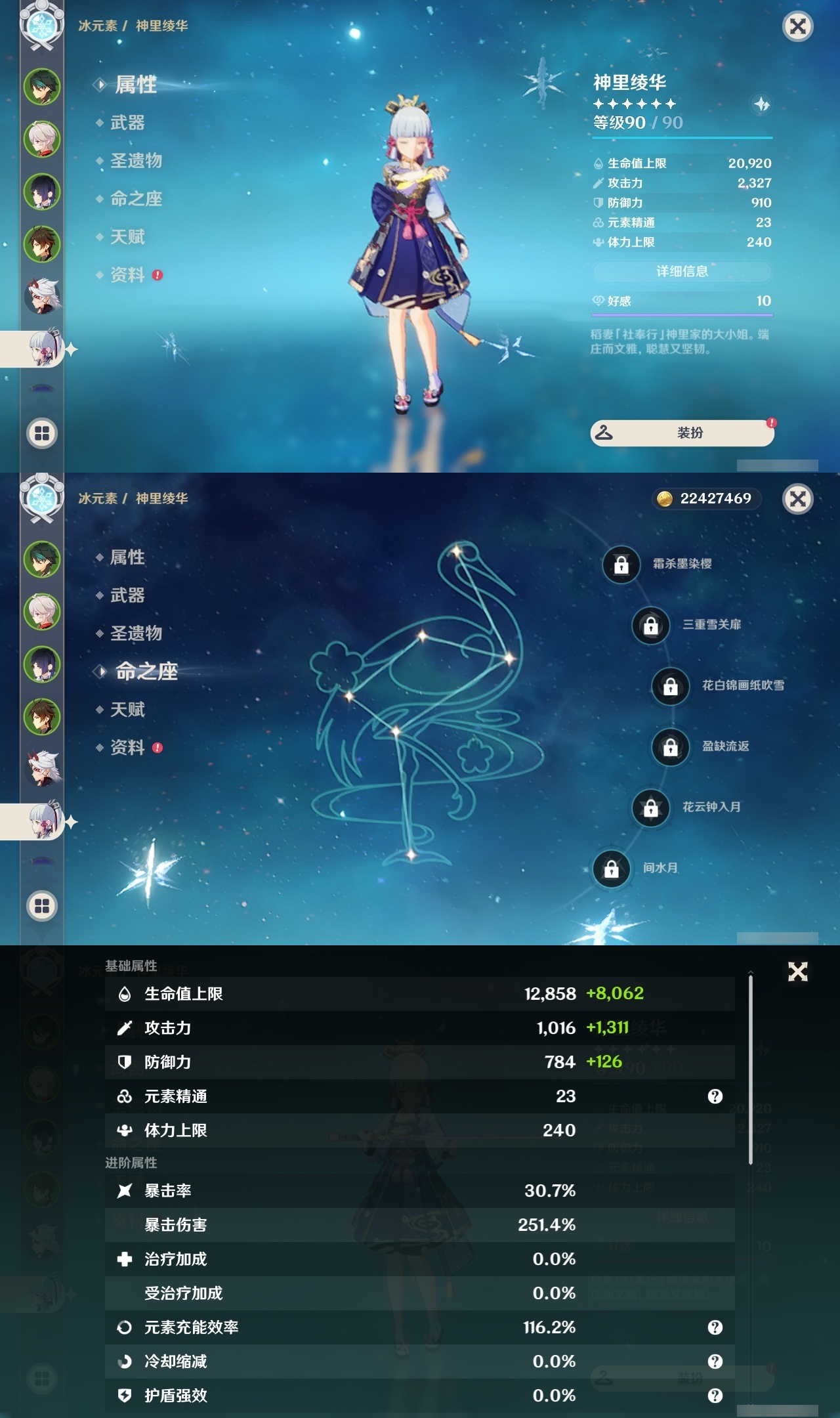 YSLY214754原神账号详情图12