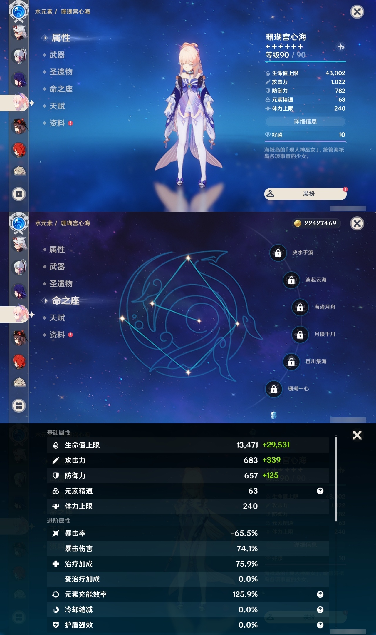 YSLY214754原神账号详情图14