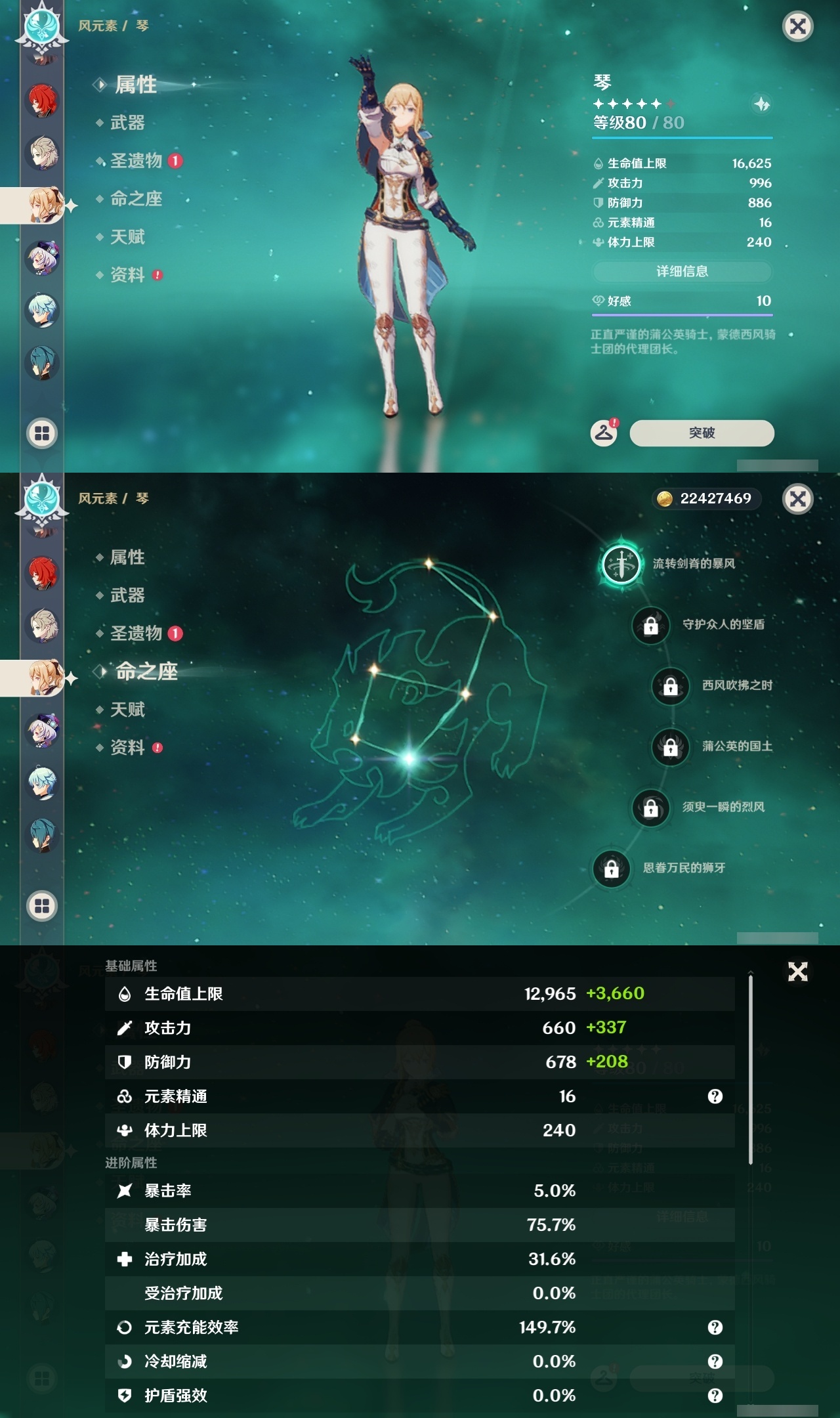 YSLY214754原神账号详情图18