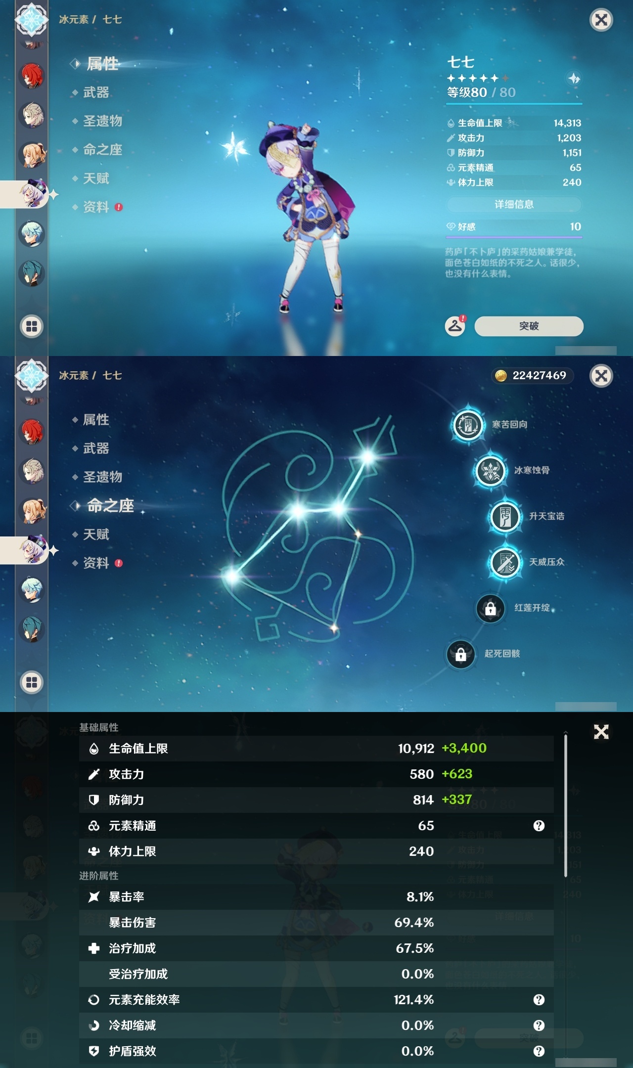 YSLY214754原神账号详情图19