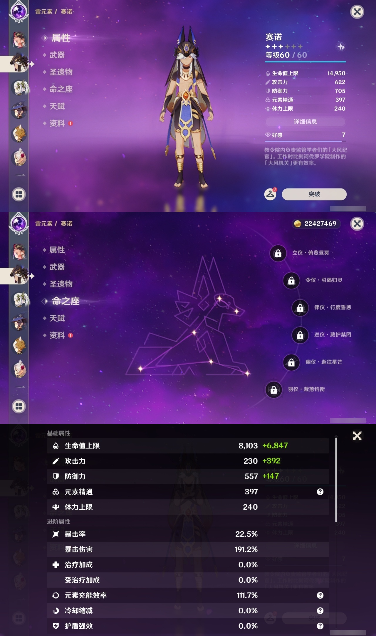 YSLY214754原神账号详情图20