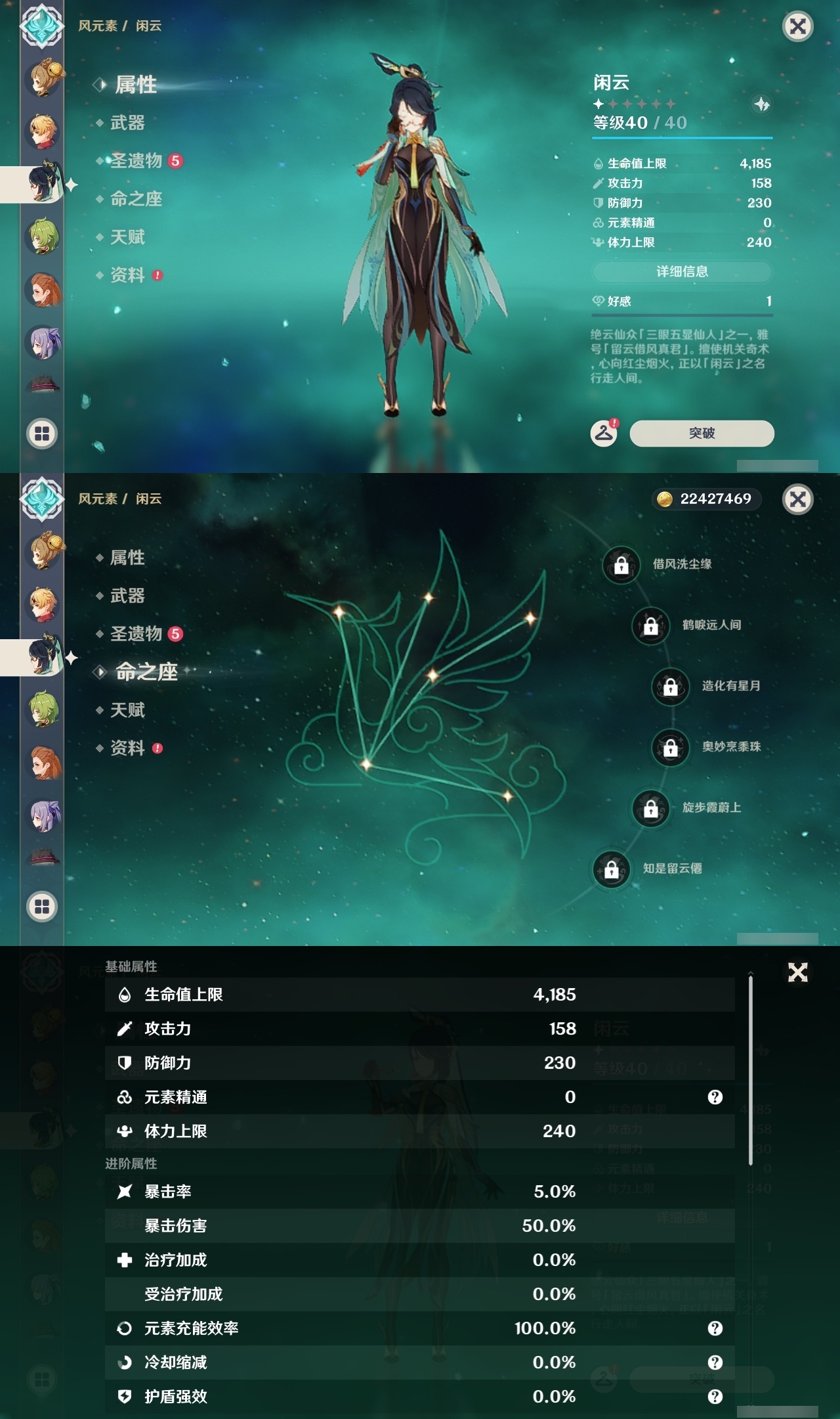 YSLY214754原神账号详情图23