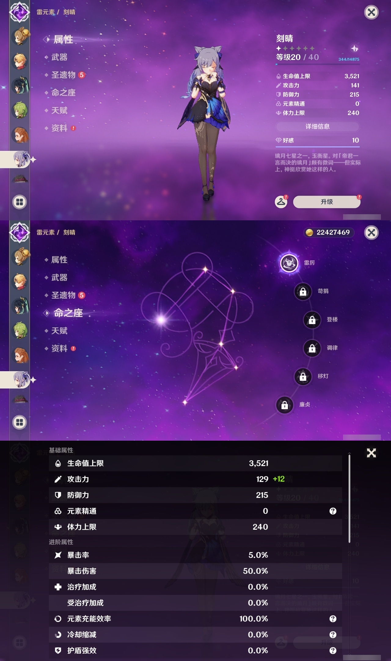 YSLY214754原神账号详情图24