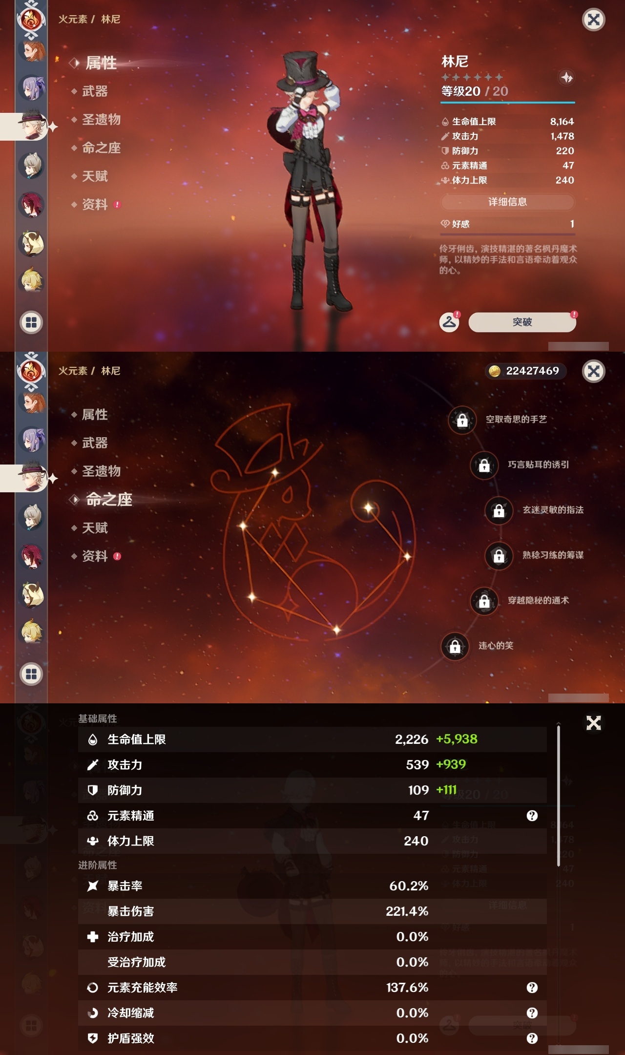 YSLY214754原神账号详情图25