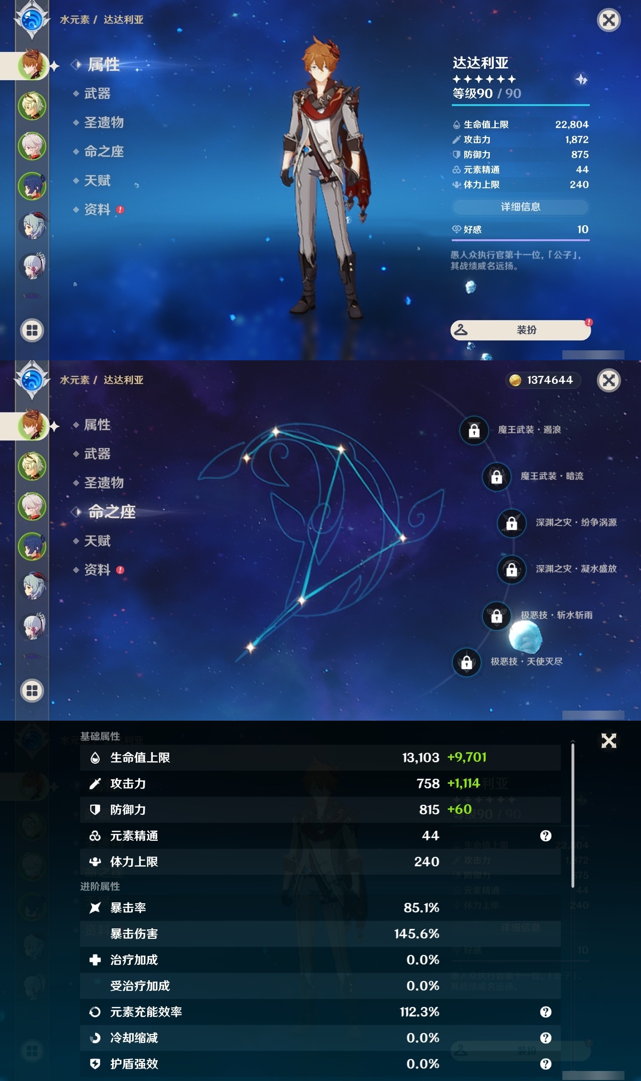 YSLY214475原神账号详情图7