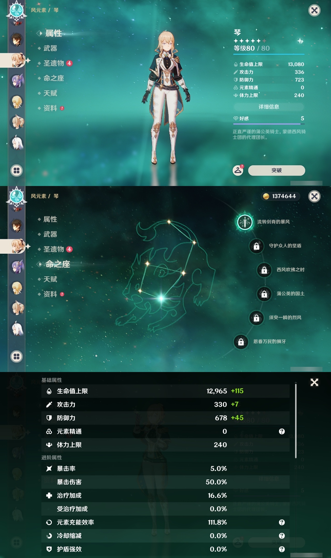 YSLY214475原神账号详情图15