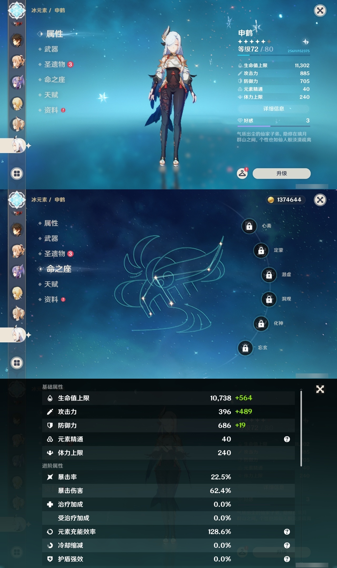 YSLY214475原神账号详情图17