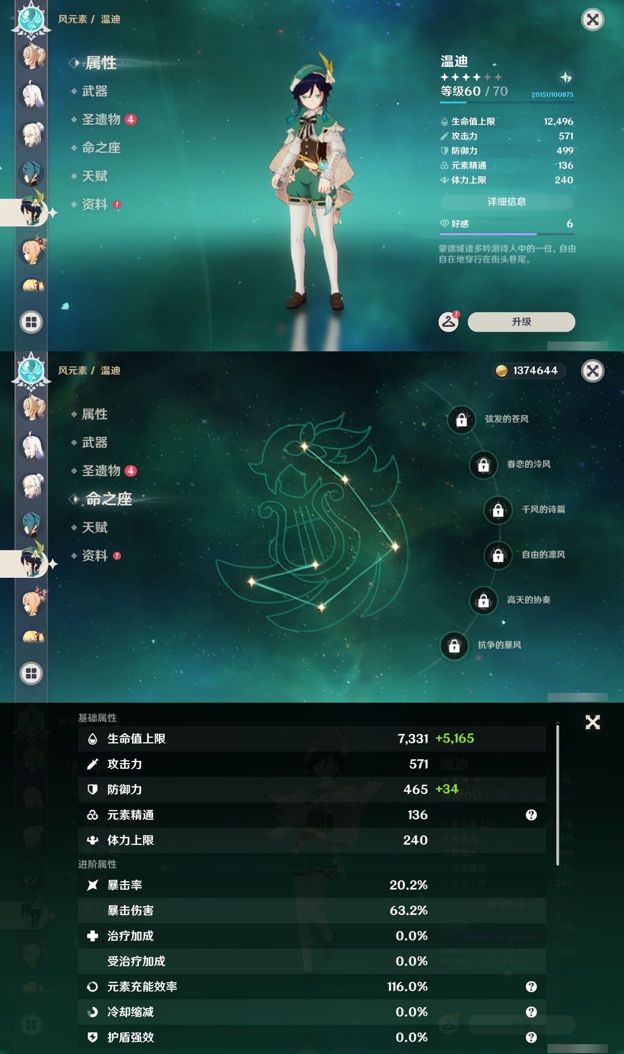 YSLY214475原神账号详情图18