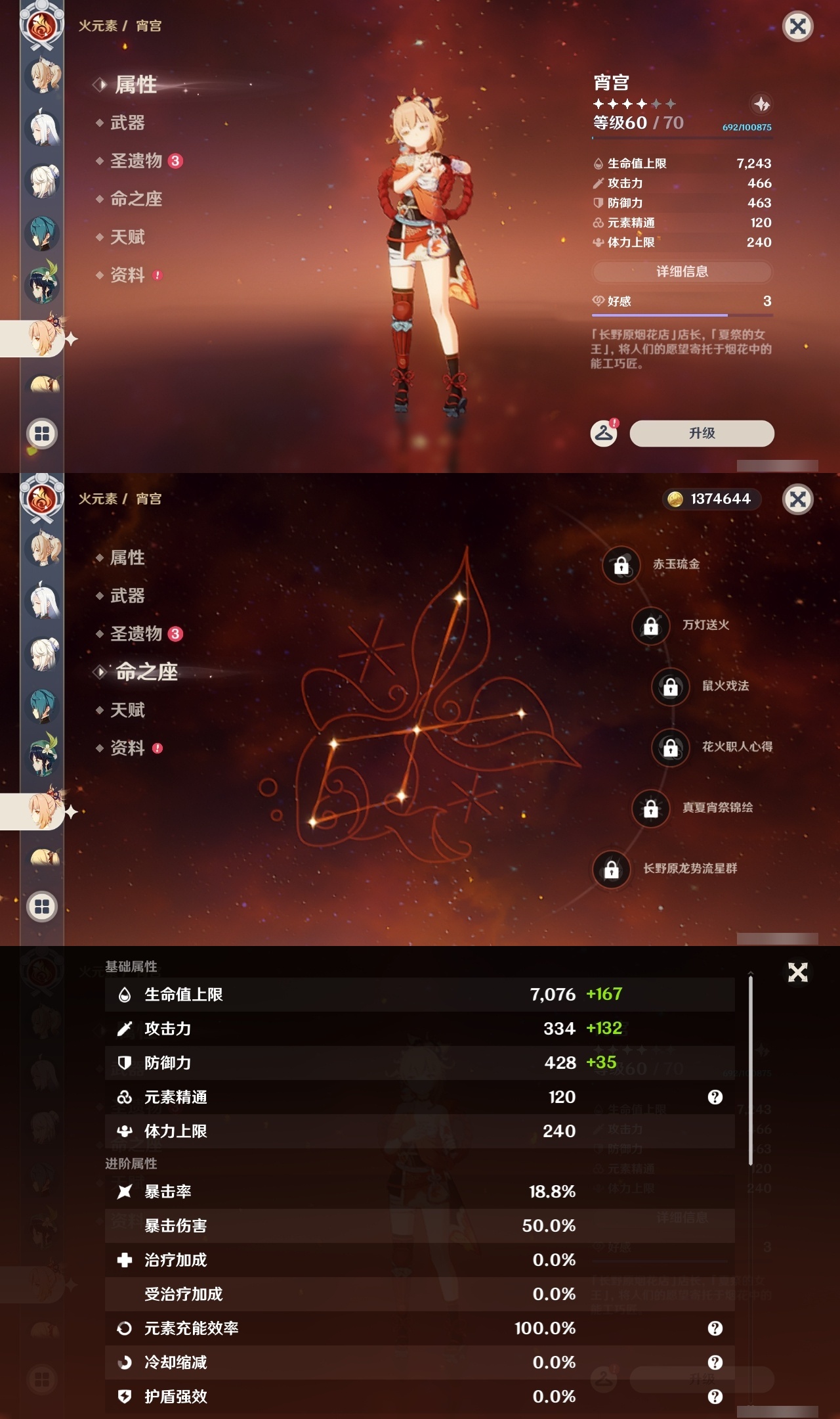 YSLY214475原神账号详情图19