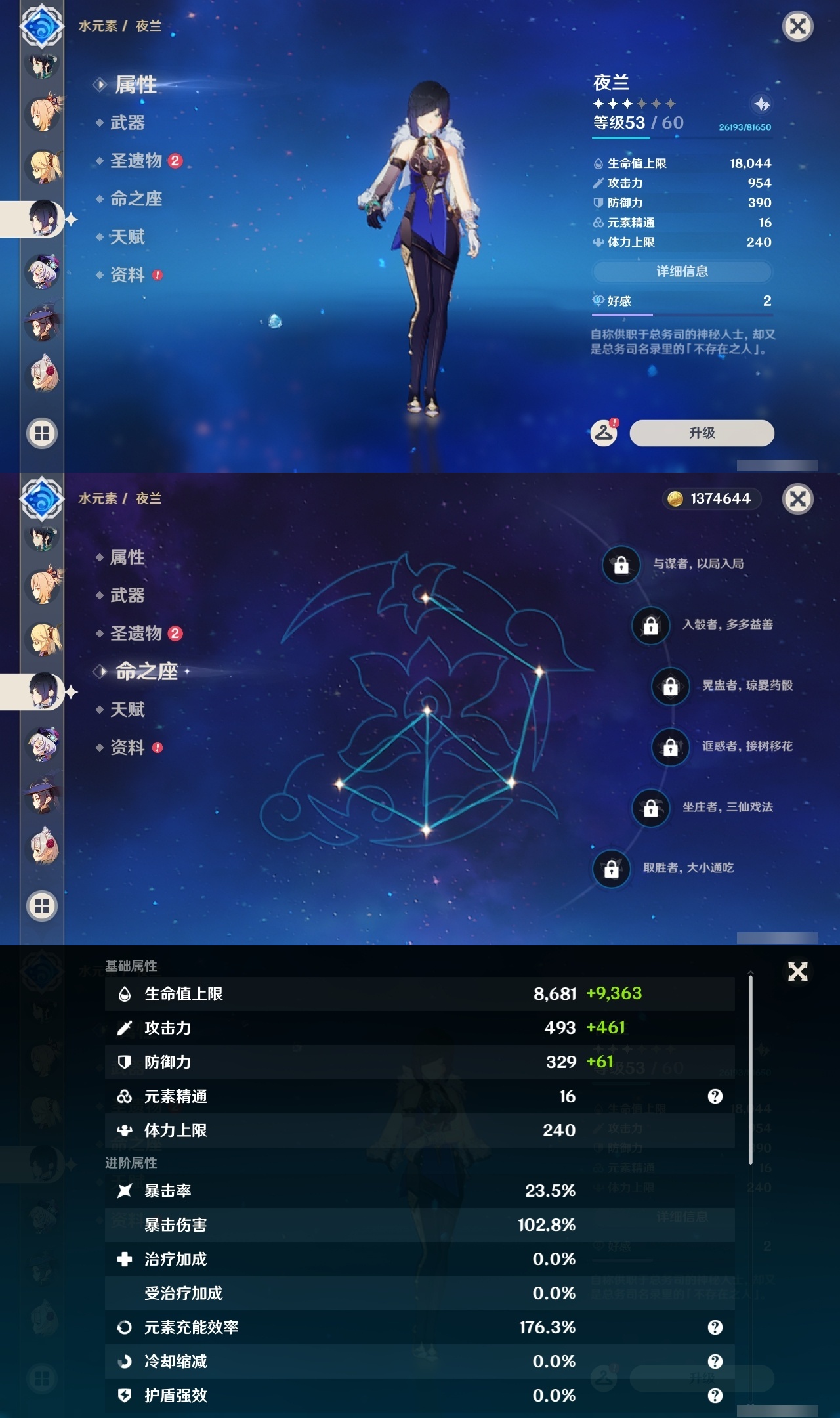 YSLY214475原神账号详情图20