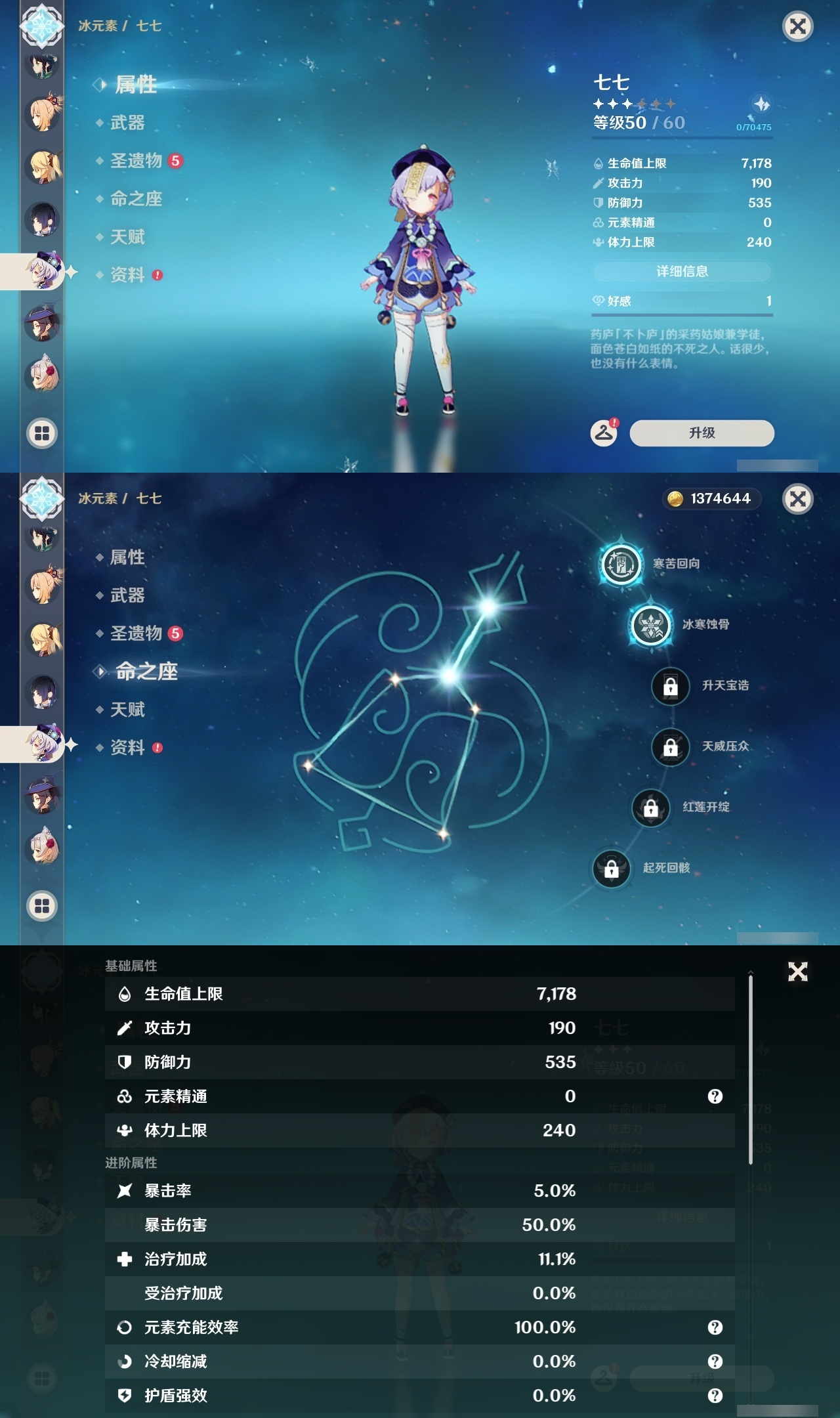 YSLY214475原神账号详情图21