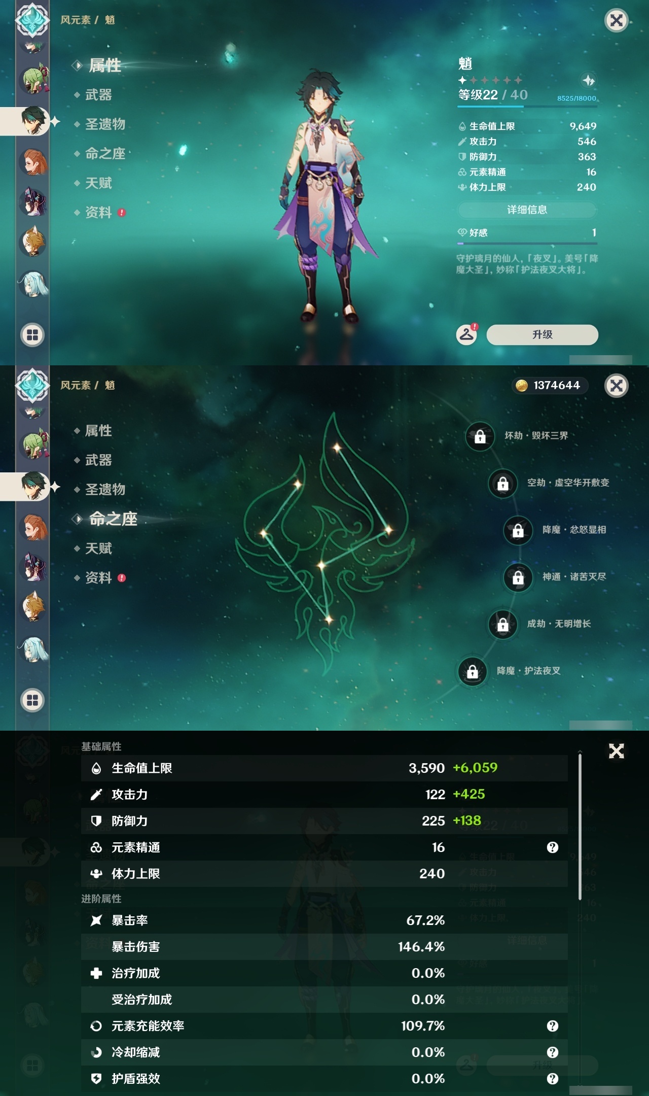 YSLY214475原神账号详情图23