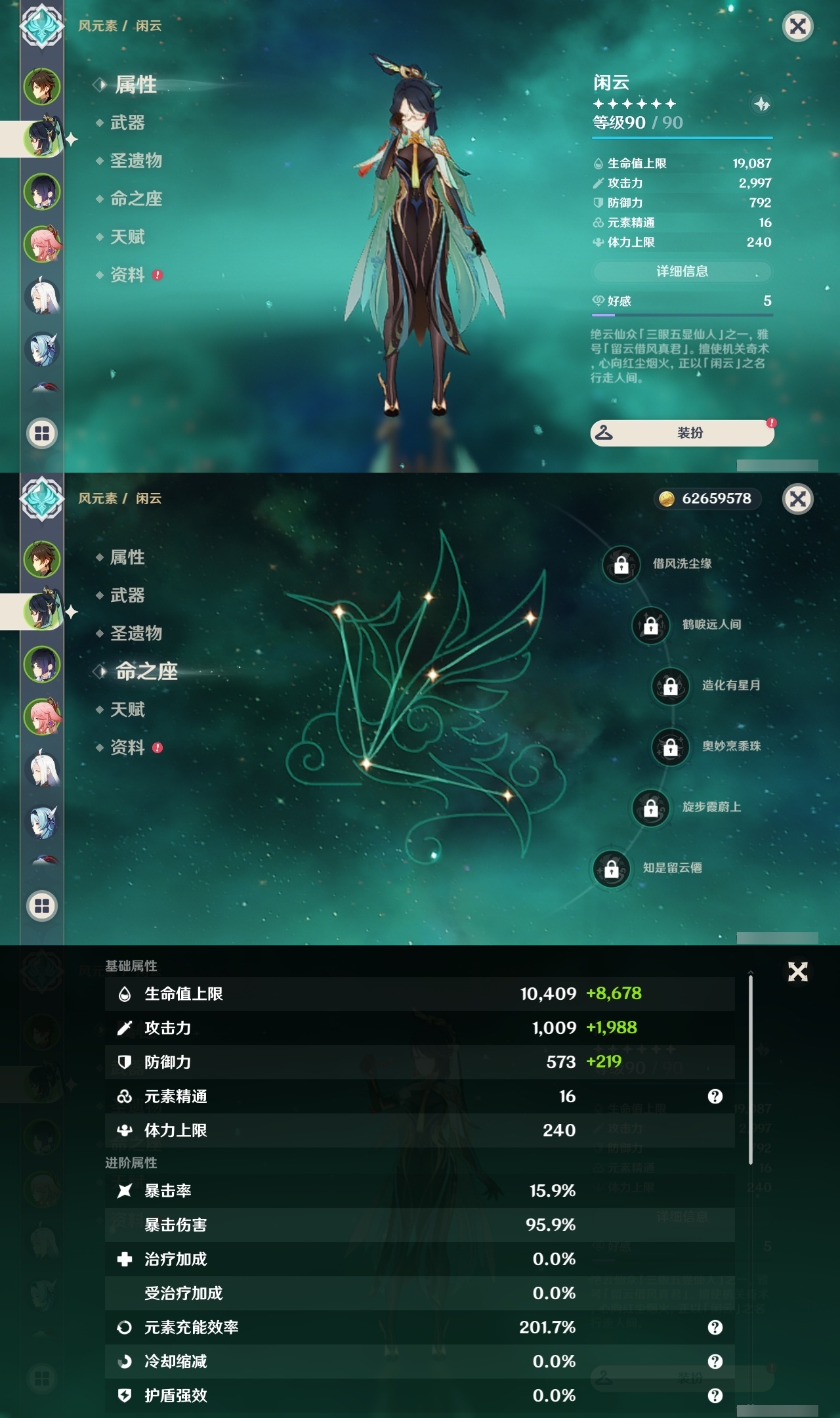 YSLY214689原神账号详情图8