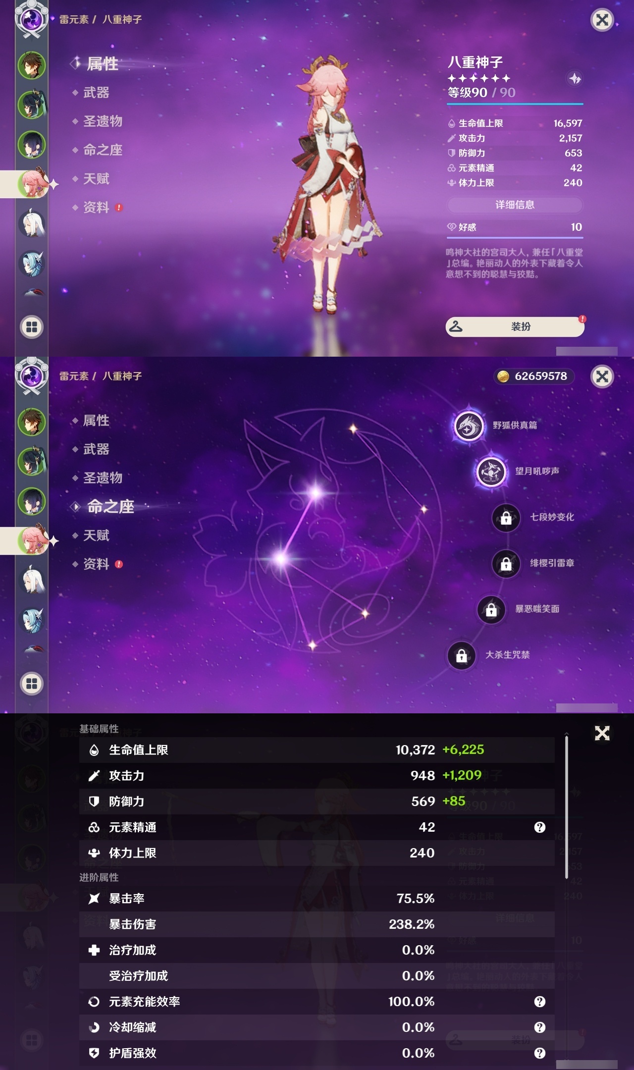 YSLY214689原神账号详情图10