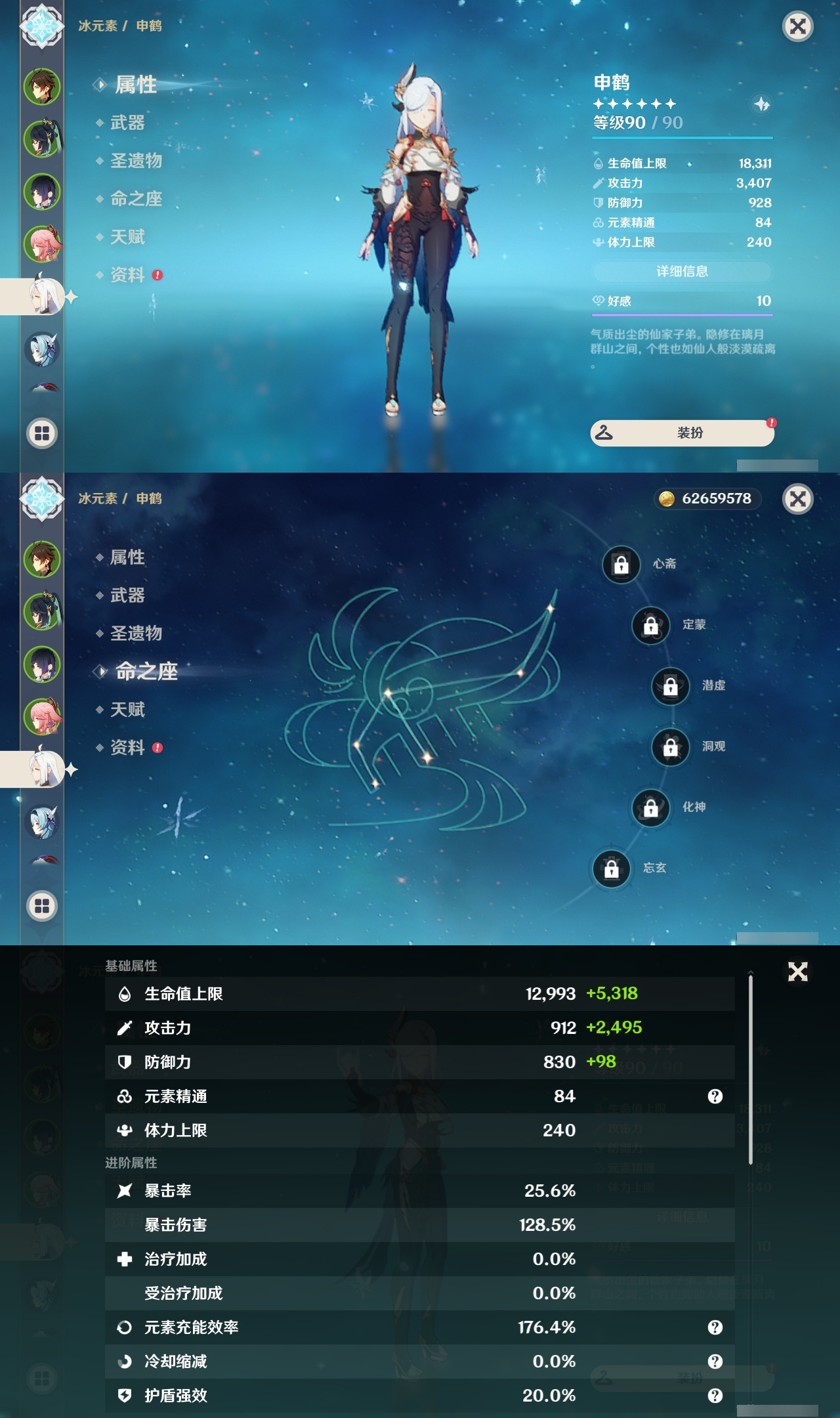 YSLY214689原神账号详情图11