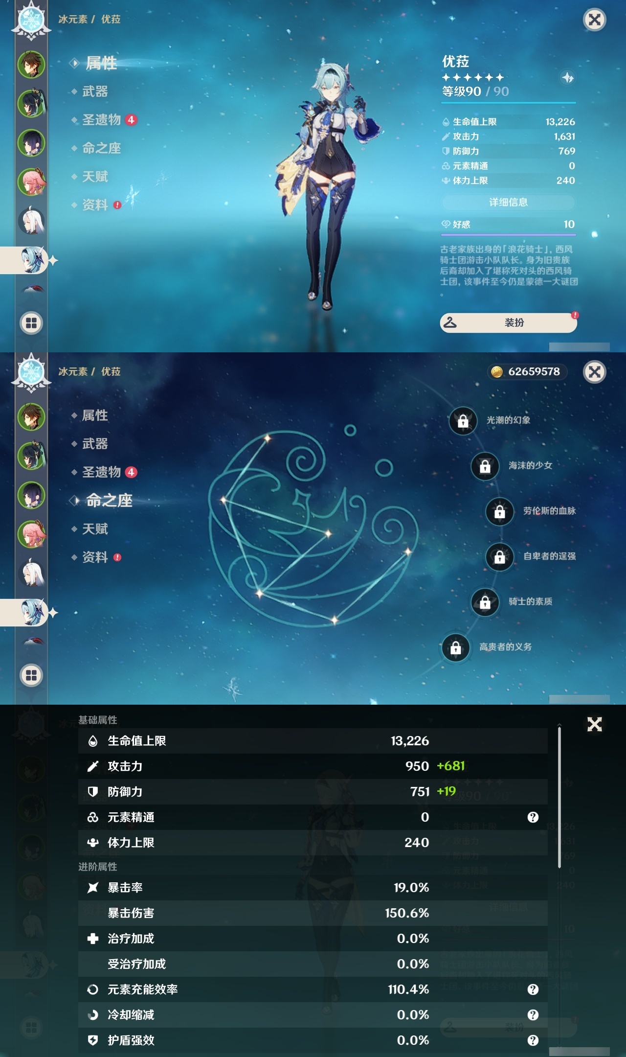 YSLY214689原神账号详情图12