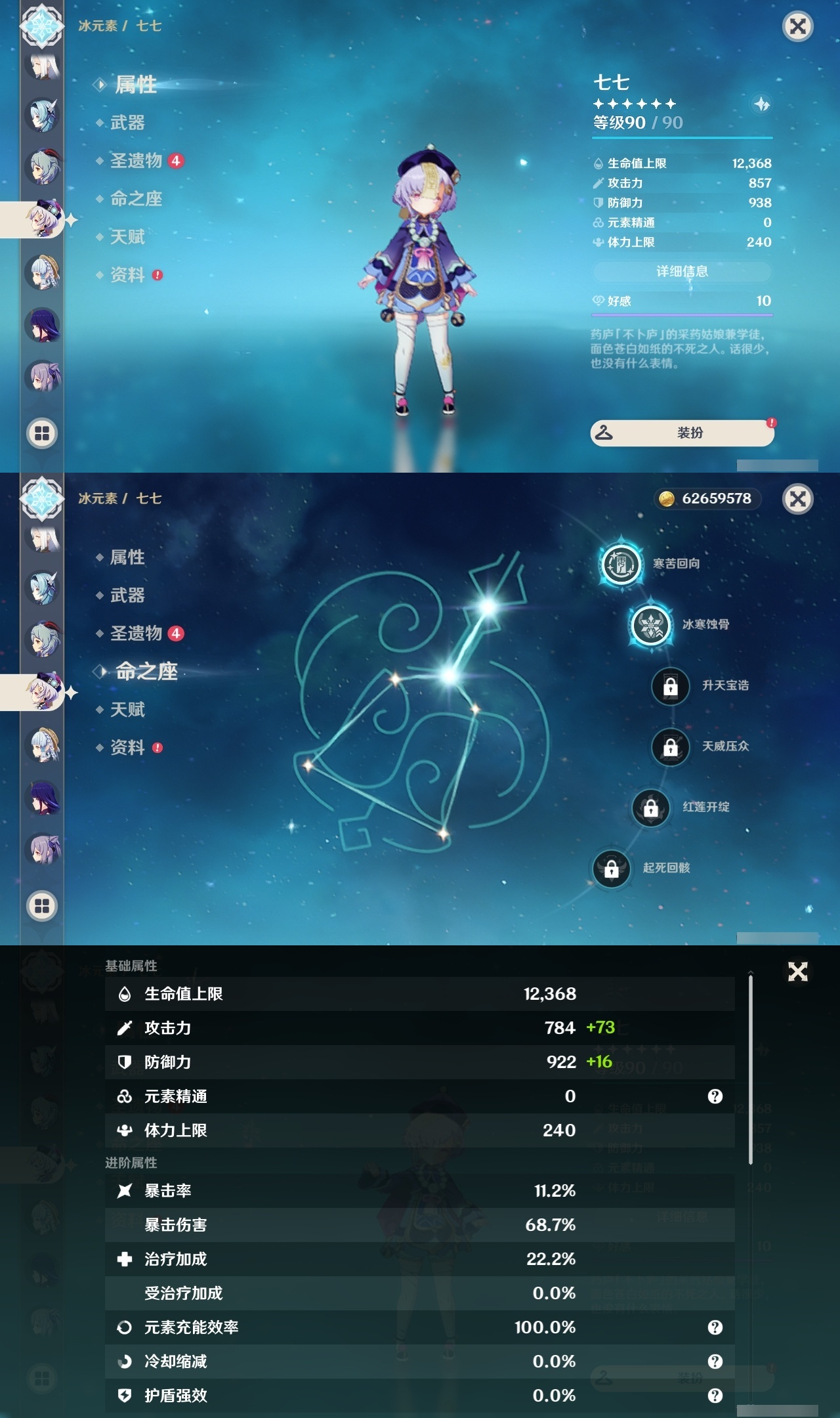 YSLY214689原神账号详情图14