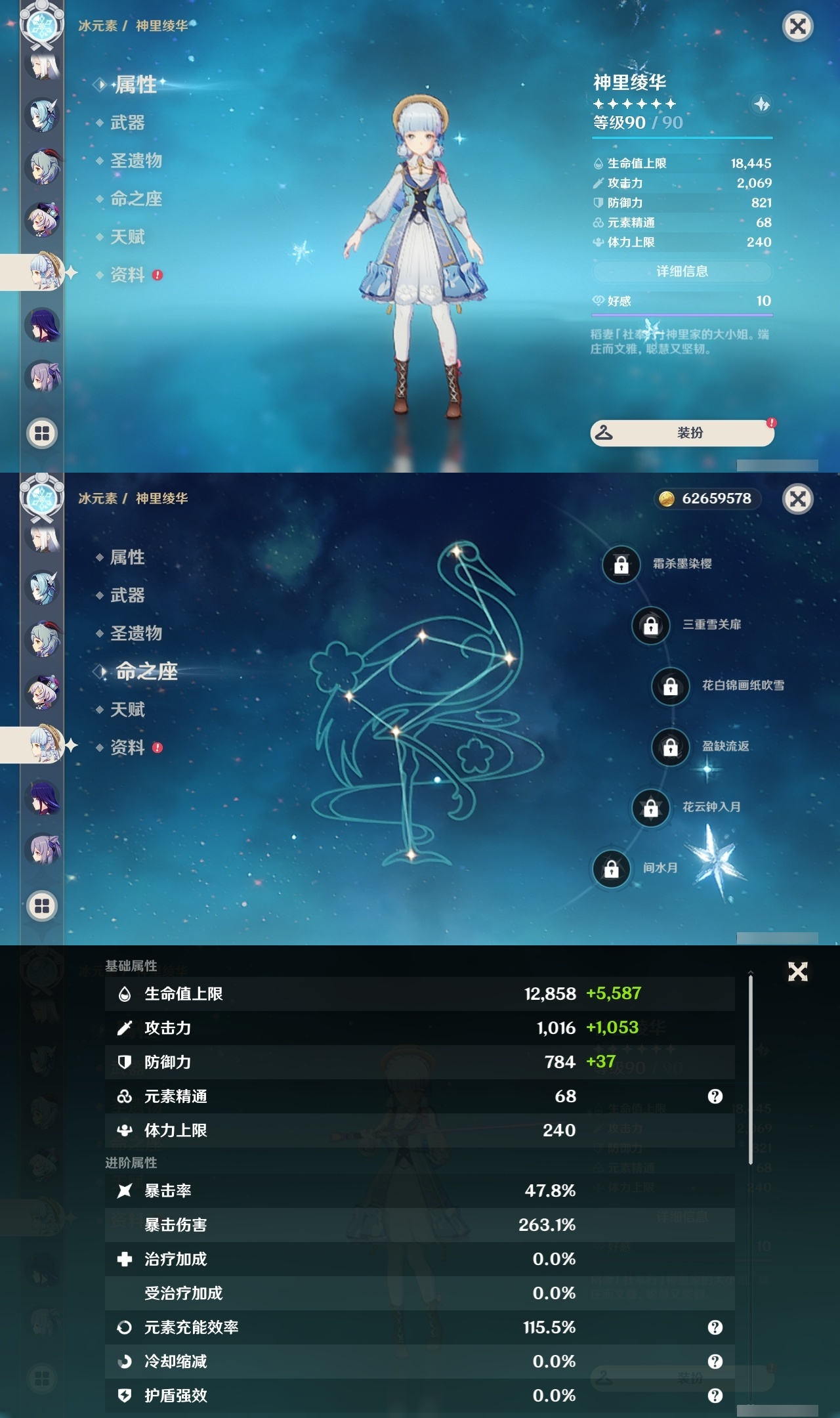 YSLY214689原神账号详情图15