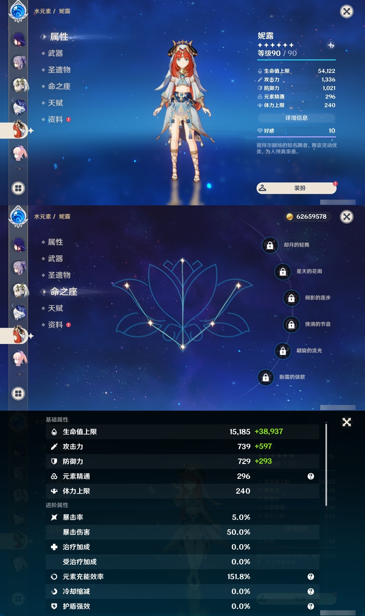 YSLY214689原神账号详情图20