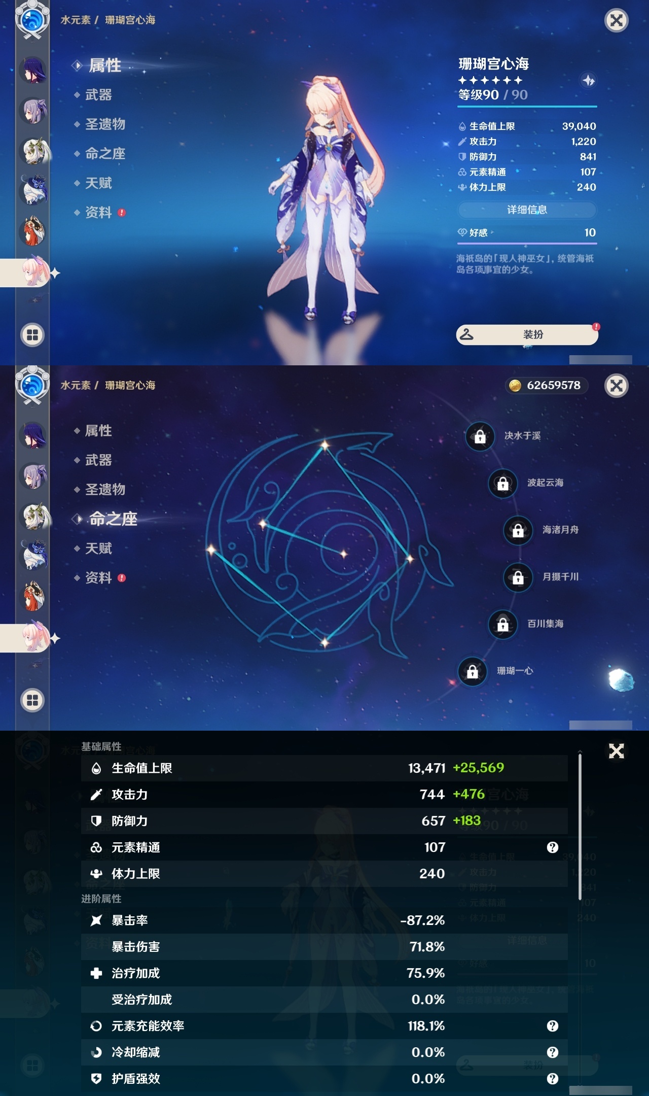 YSLY214689原神账号详情图21