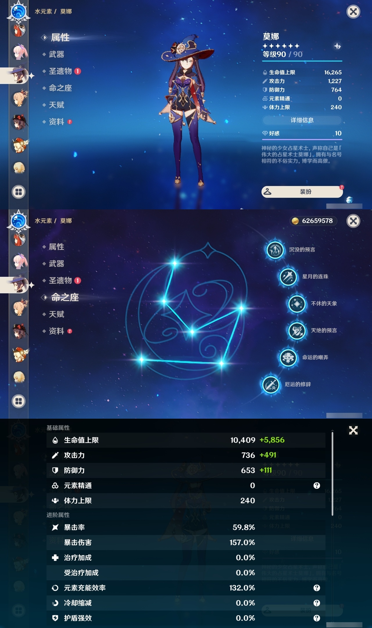 YSLY214689原神账号详情图22