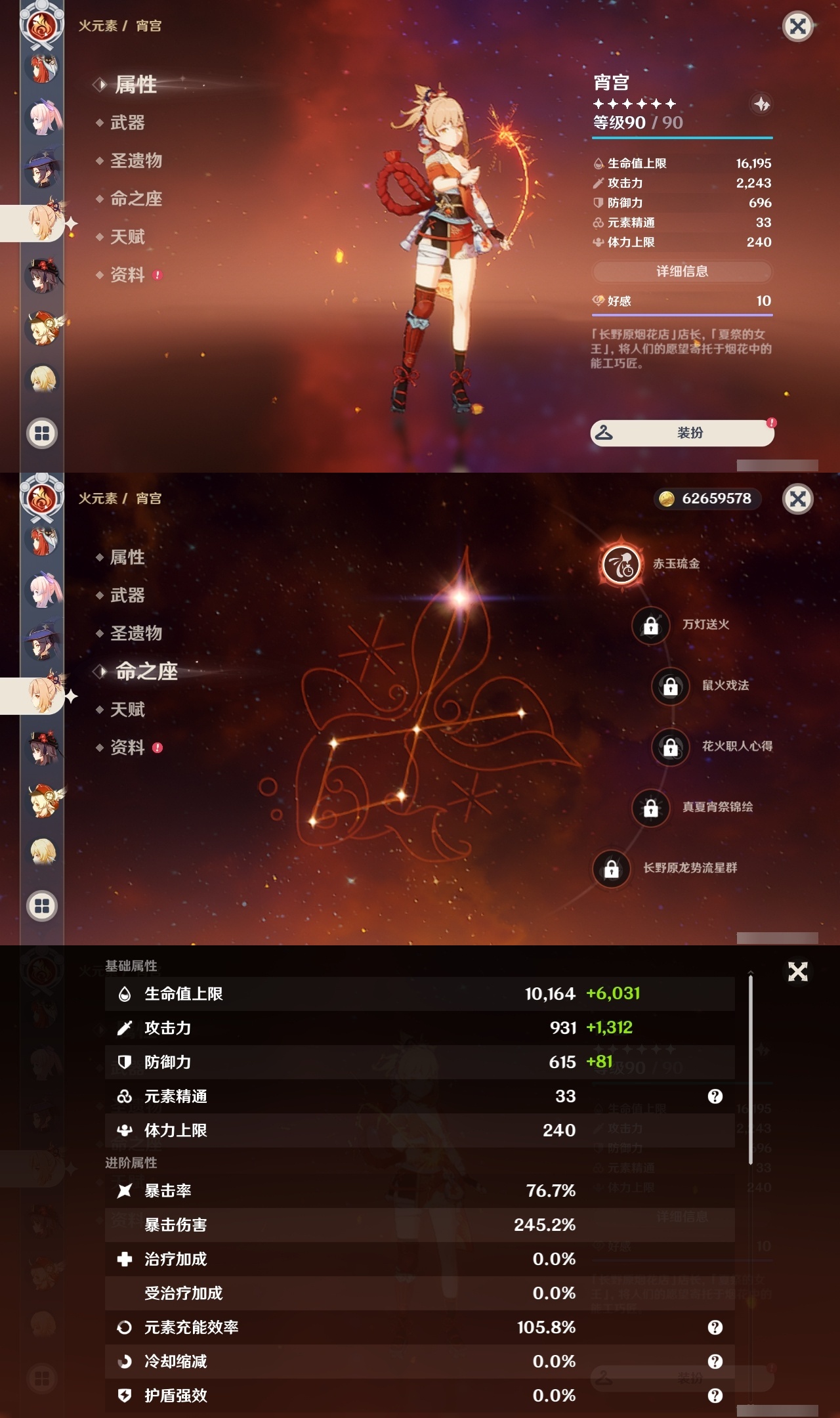 YSLY214689原神账号详情图23