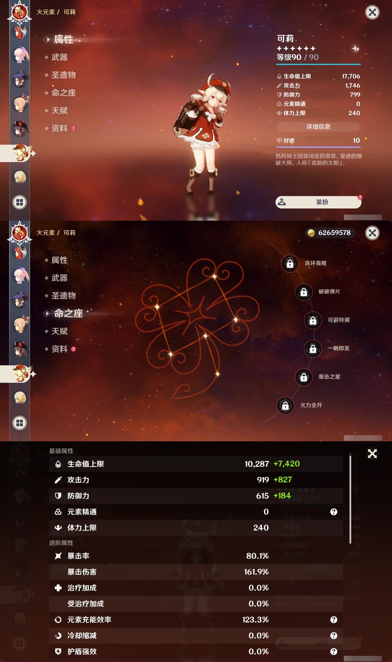 YSLY214689原神账号详情图25