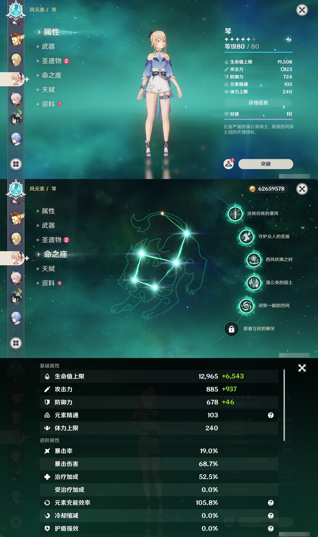 YSLY214689原神账号详情图26