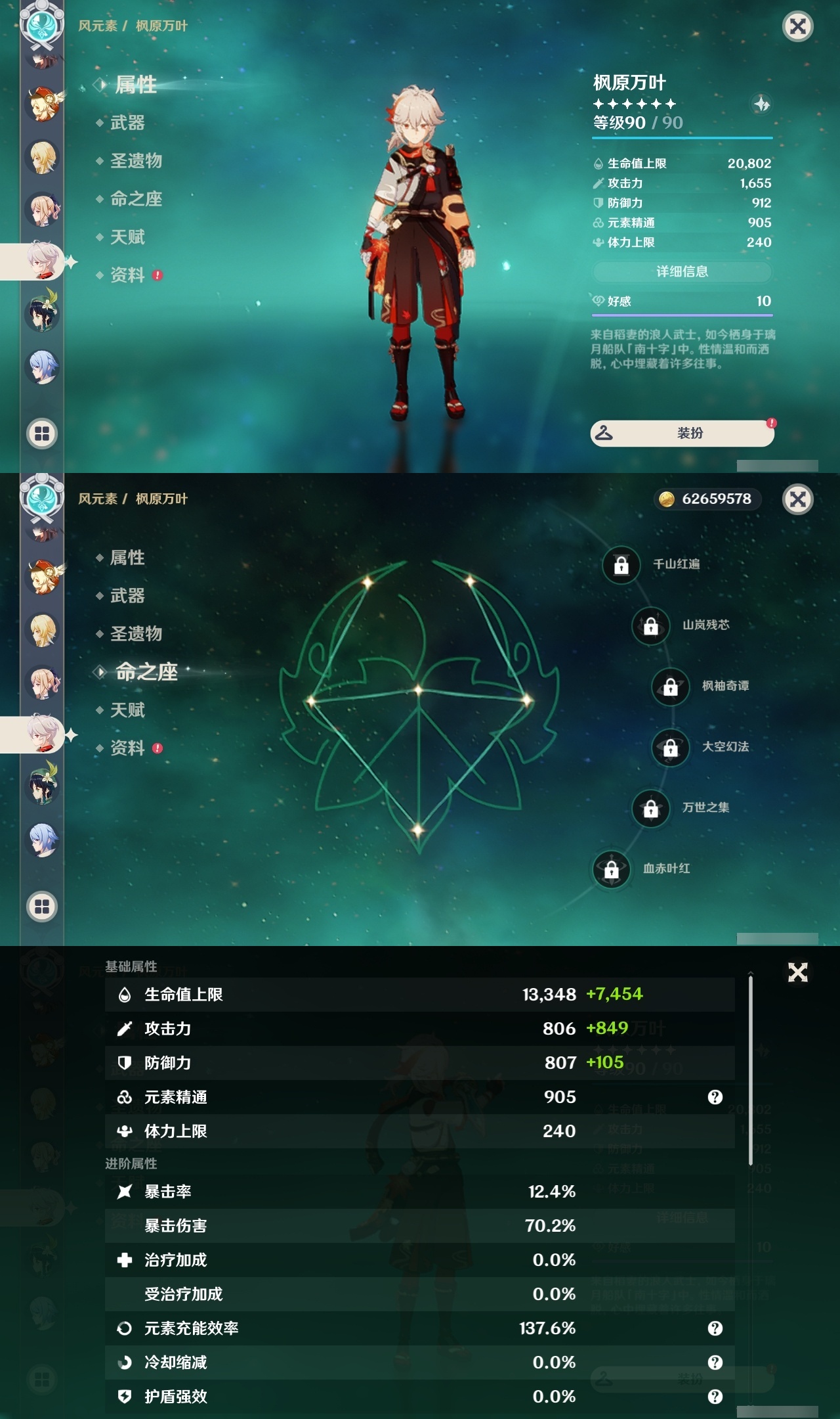 YSLY214689原神账号详情图27