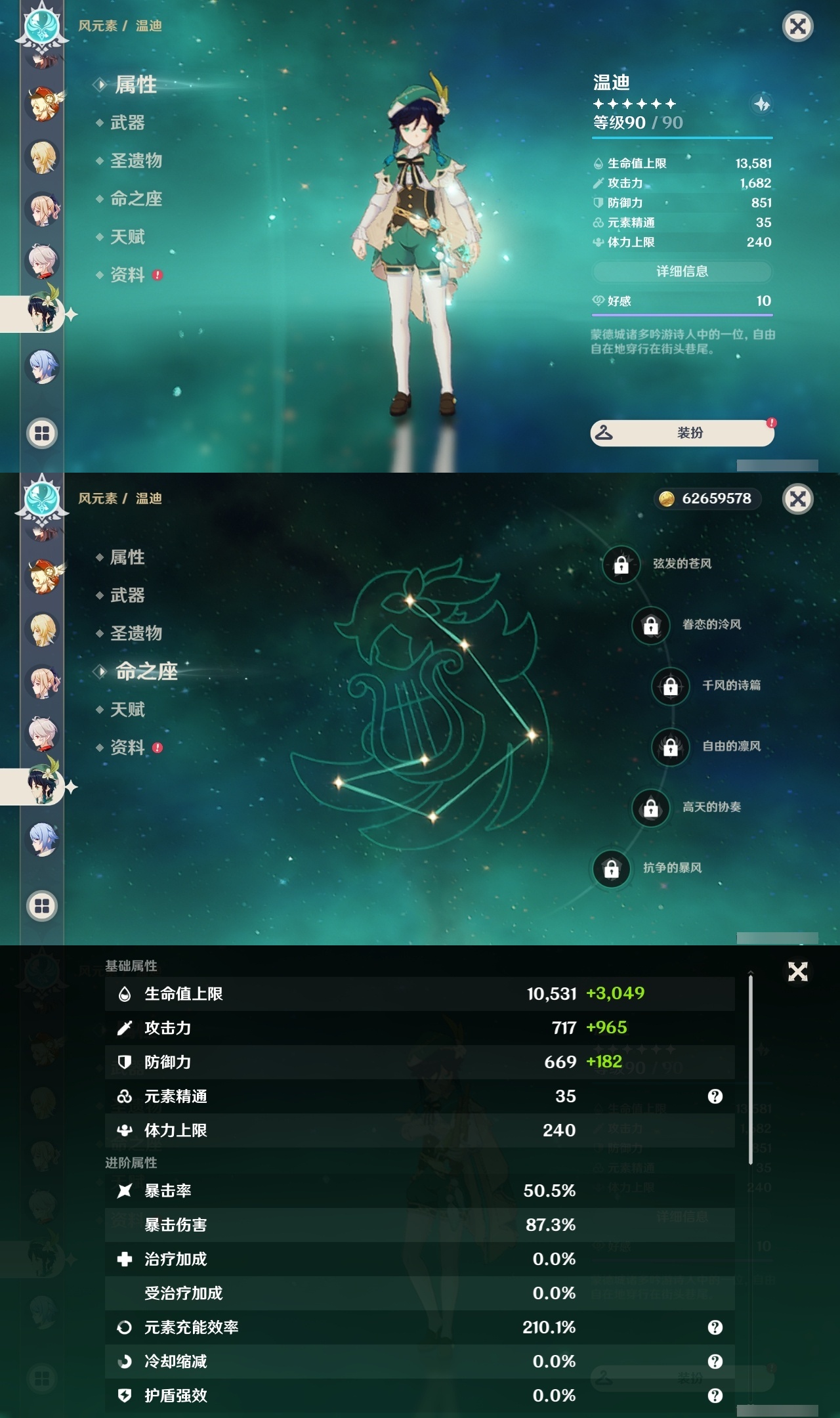 YSLY214689原神账号详情图28