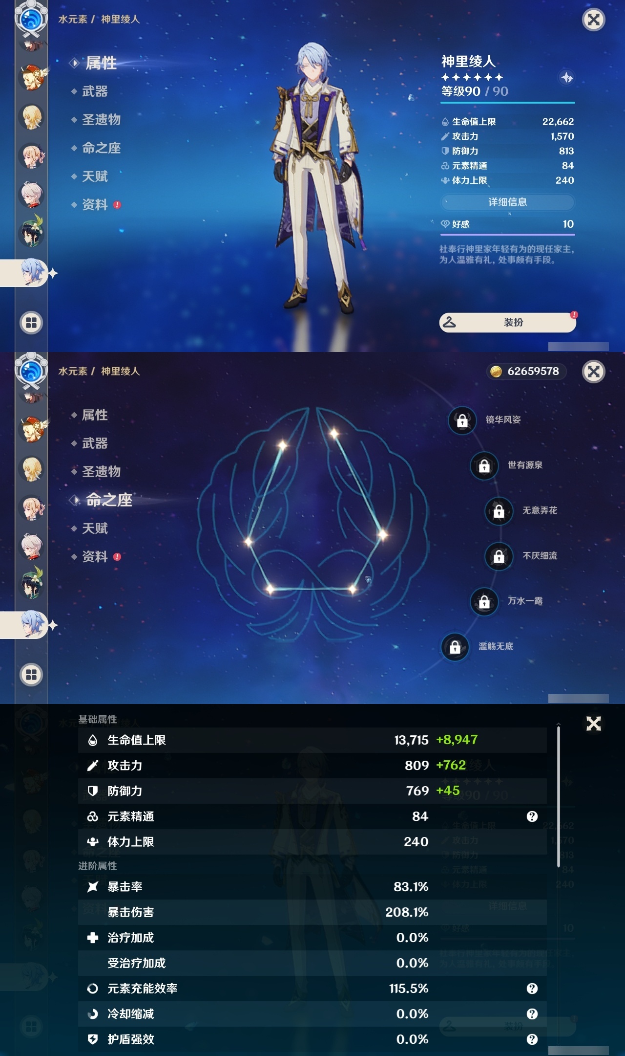 YSLY214689原神账号详情图29